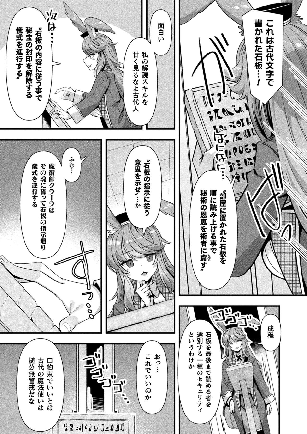 COMIC Unreal 2025-06 Vol. 115 - Page 43