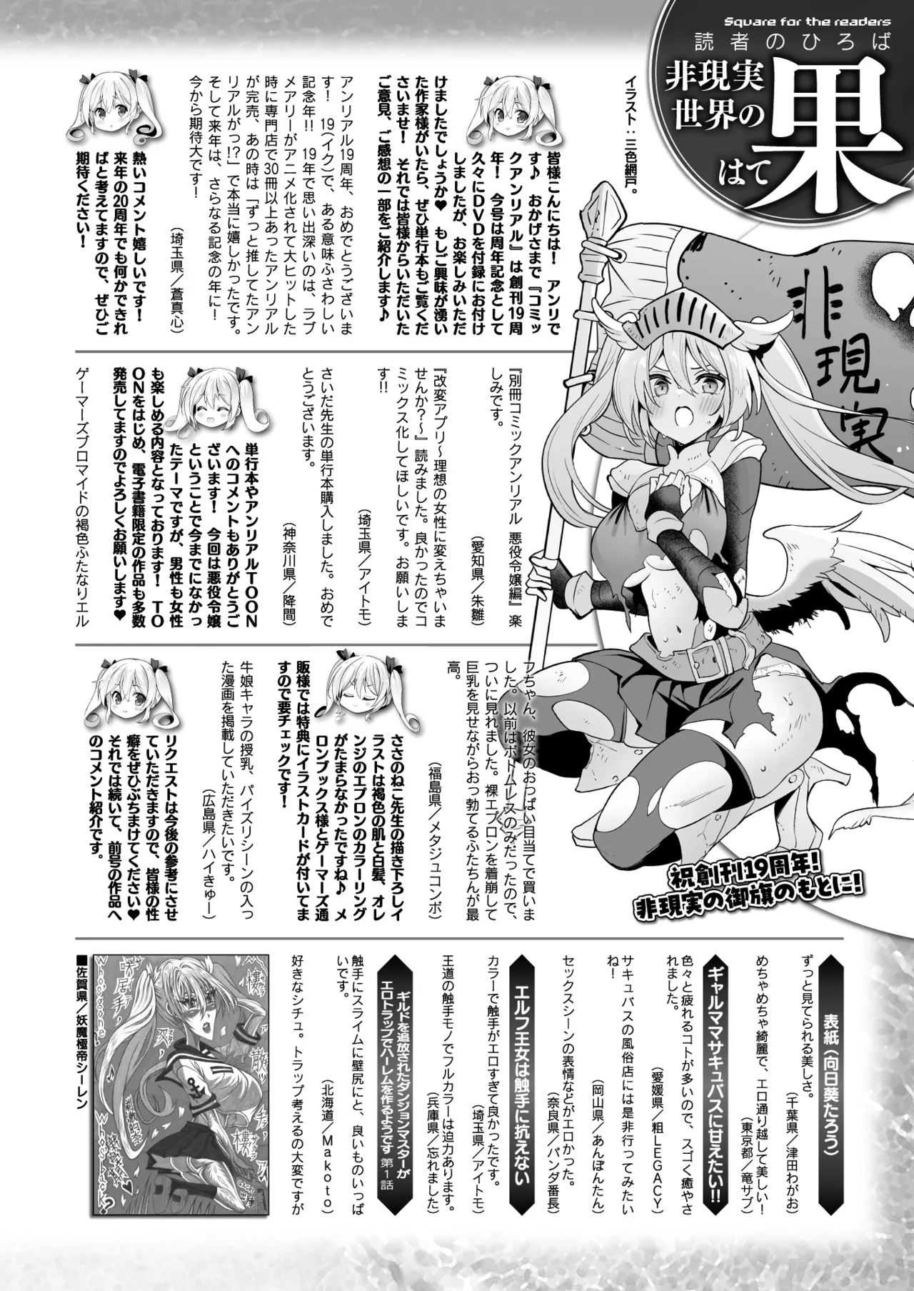 COMIC Unreal 2025-06 Vol. 115 - Page 436