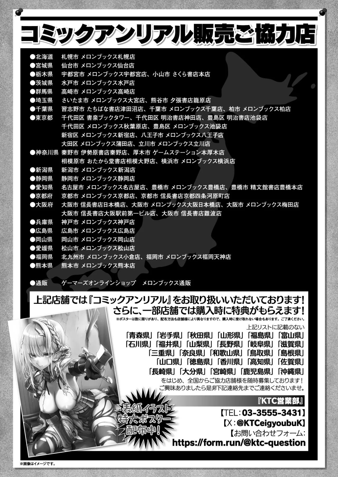COMIC Unreal 2025-06 Vol. 115 - Page 448