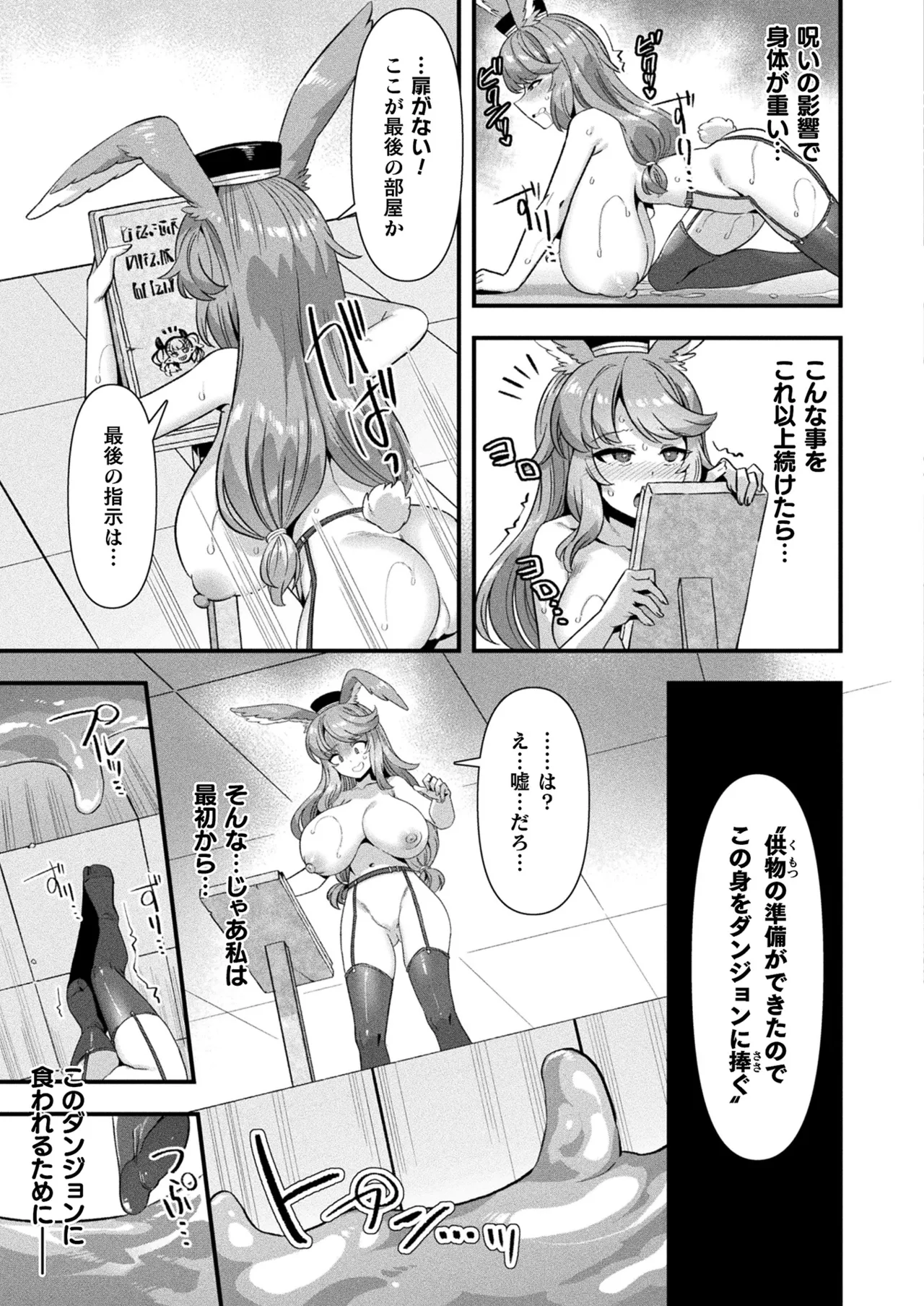 COMIC Unreal 2025-06 Vol. 115 - Page 51
