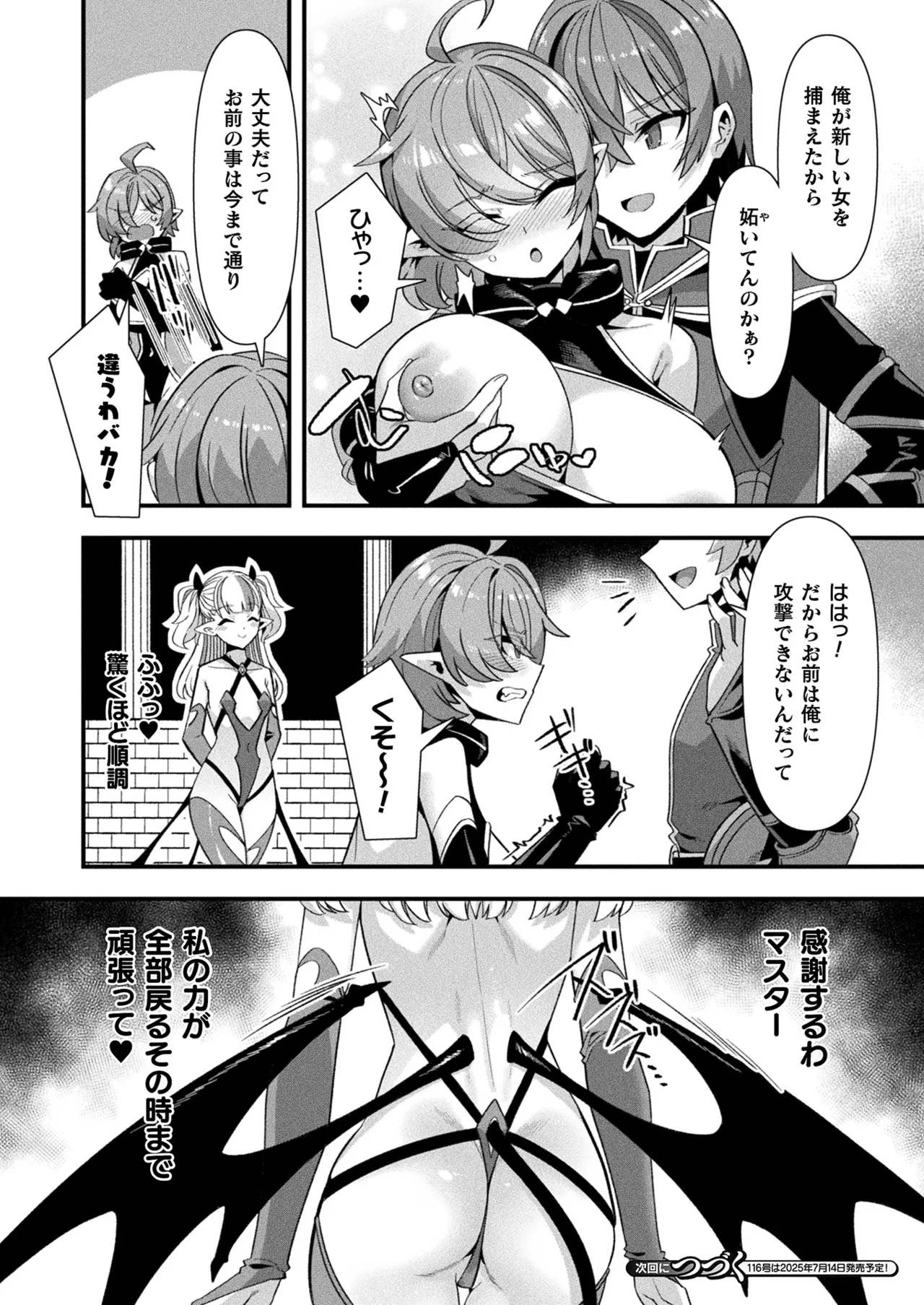 COMIC Unreal 2025-06 Vol. 115 - Page 56