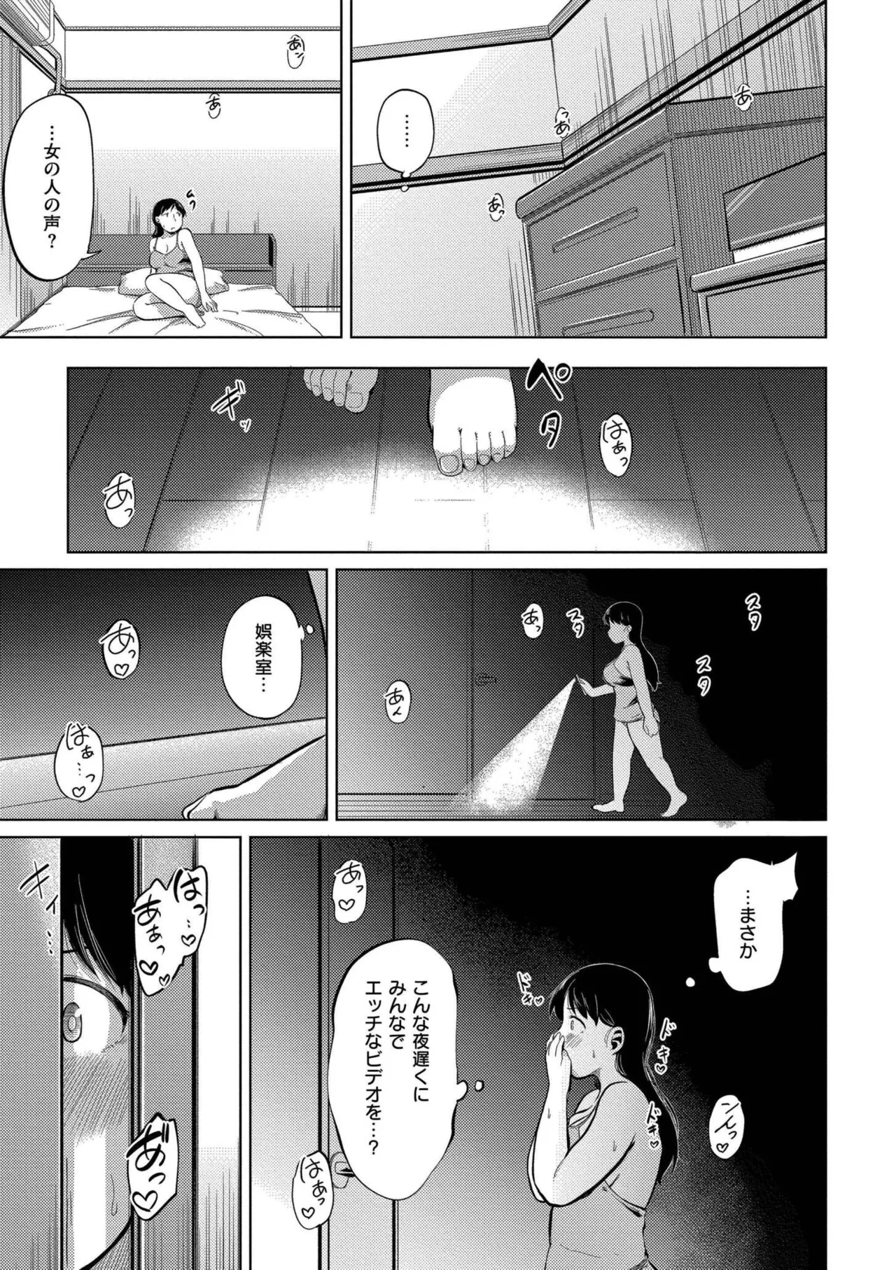 Korekurai ga Choudo Ii page 101 - big breasts bbw hentai manga - read online free