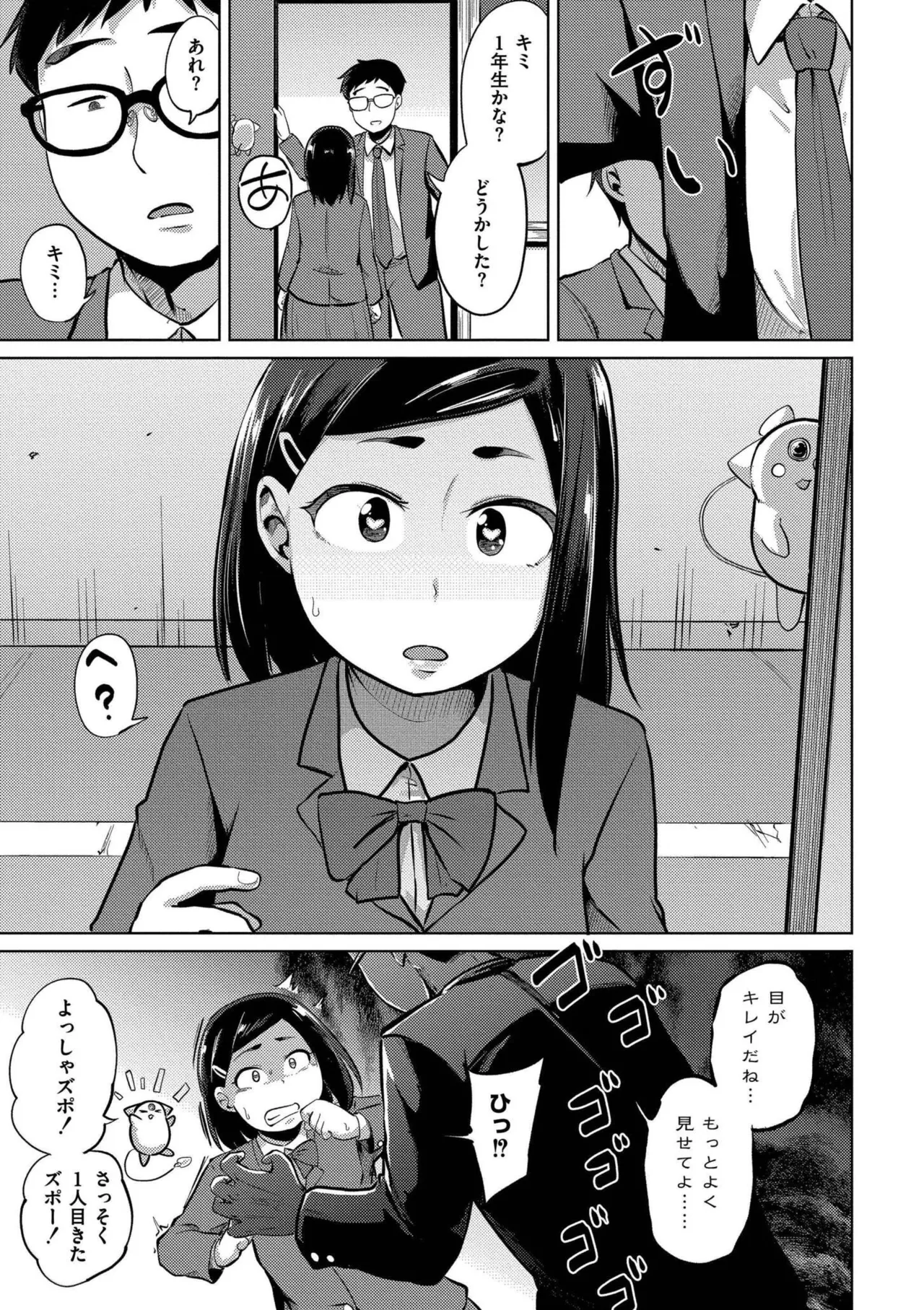 Korekurai ga Choudo Ii page 127 - big breasts glasses hentai manga - read online free