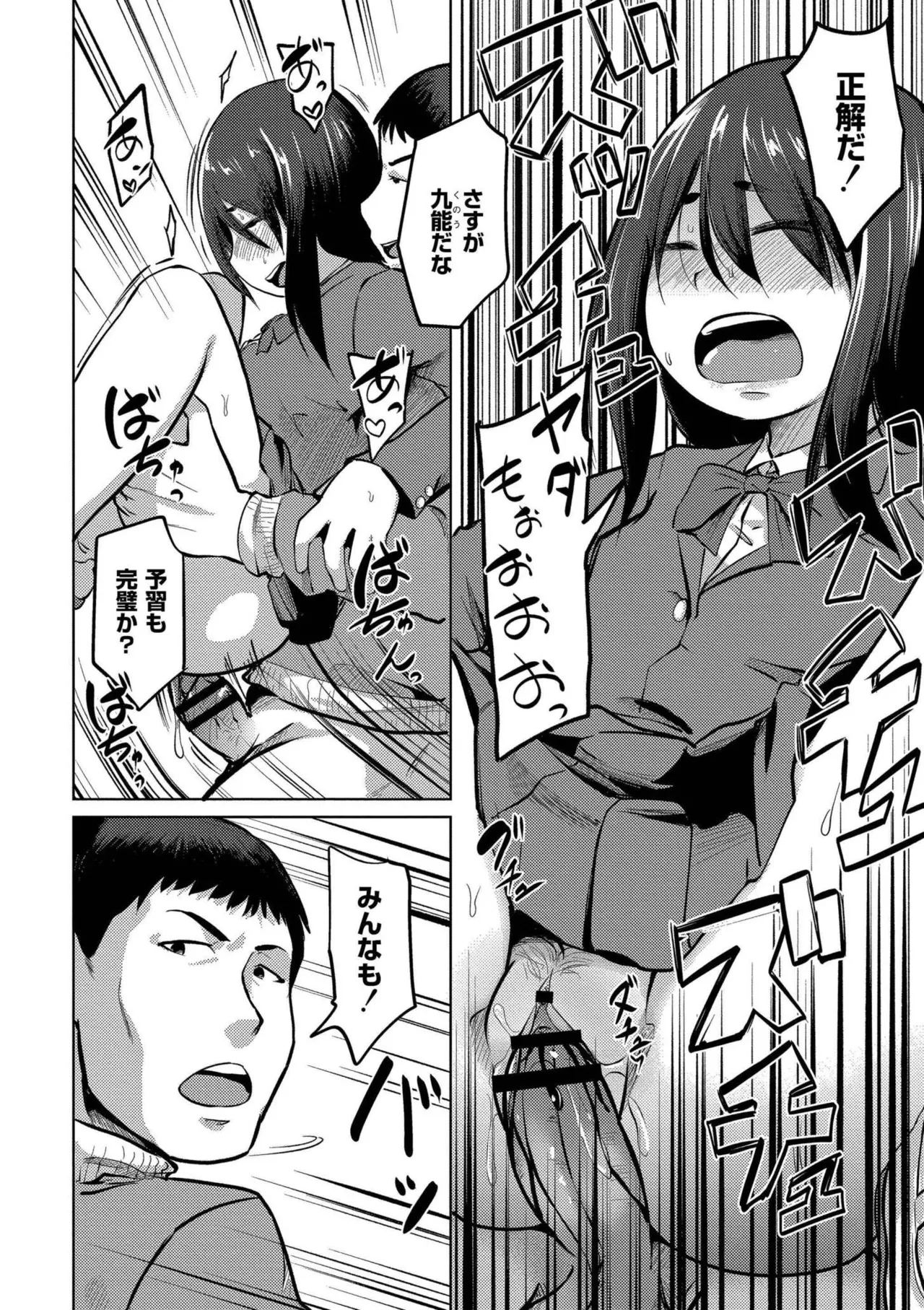 Korekurai ga Choudo Ii page 134 - big breasts glasses hentai manga - read online free