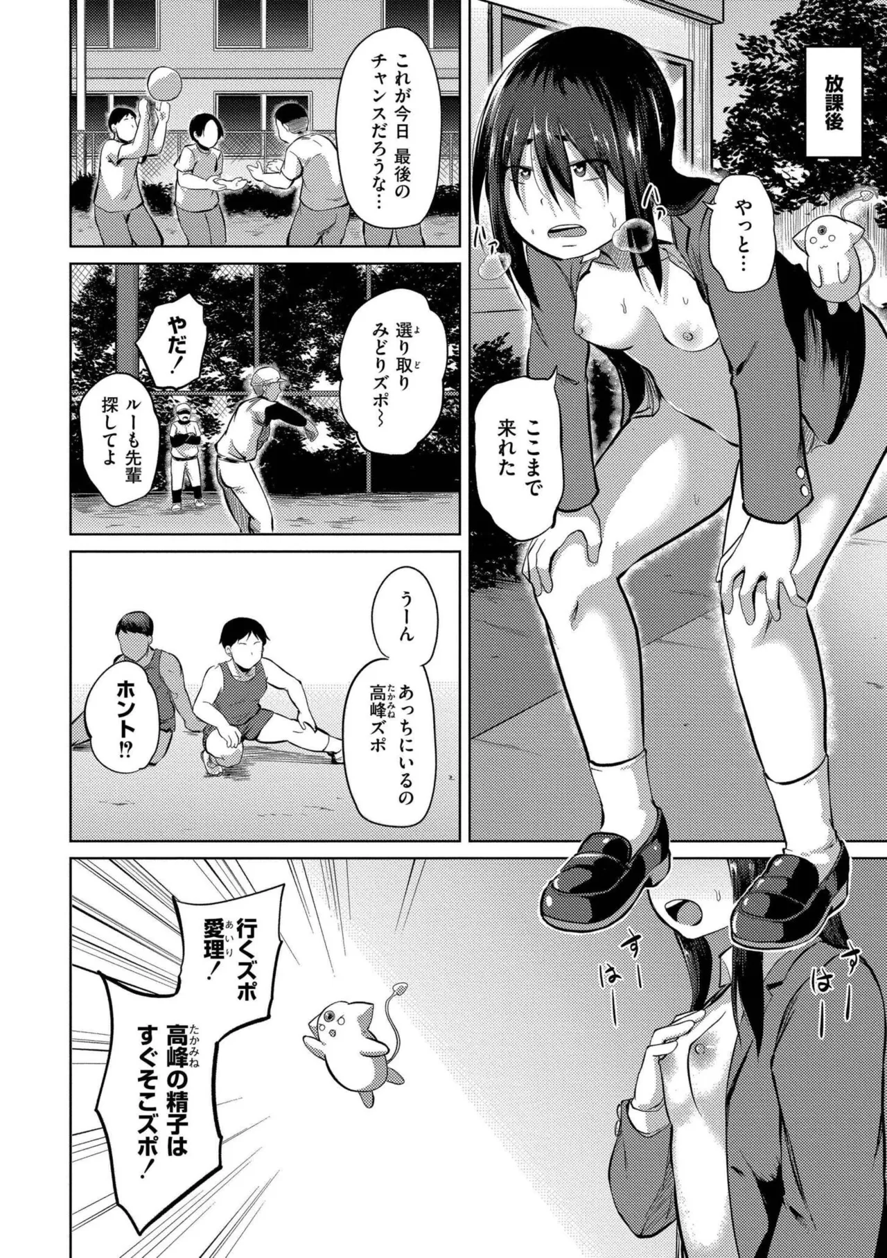 Korekurai ga Choudo Ii page 140 - big breasts bbw hentai manga - read online free