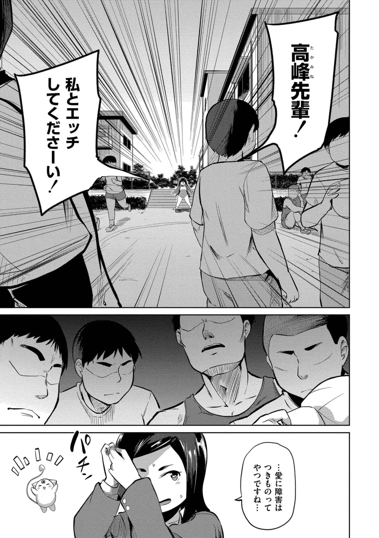 Korekurai ga Choudo Ii page 141 - big breasts bbw hentai manga - read online free