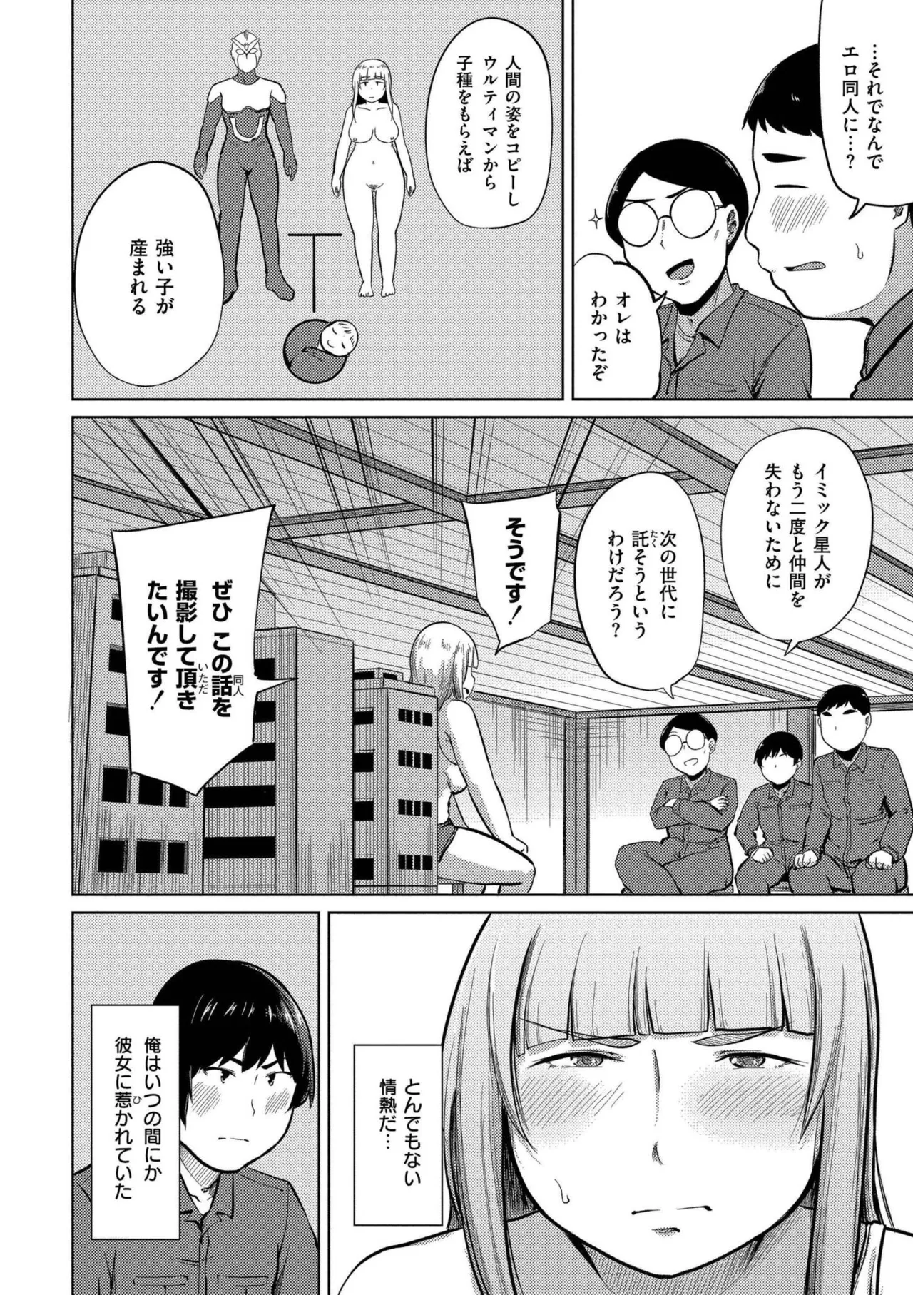 Korekurai ga Choudo Ii page 156 - big breasts bbw hentai manga - read online free