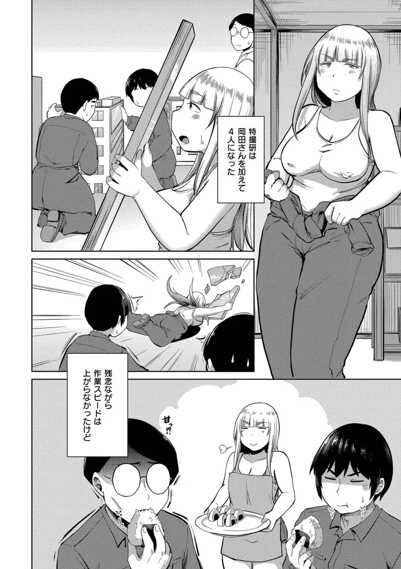 Korekurai ga Choudo Ii page 158 - big breasts bbw hentai manga - read online free