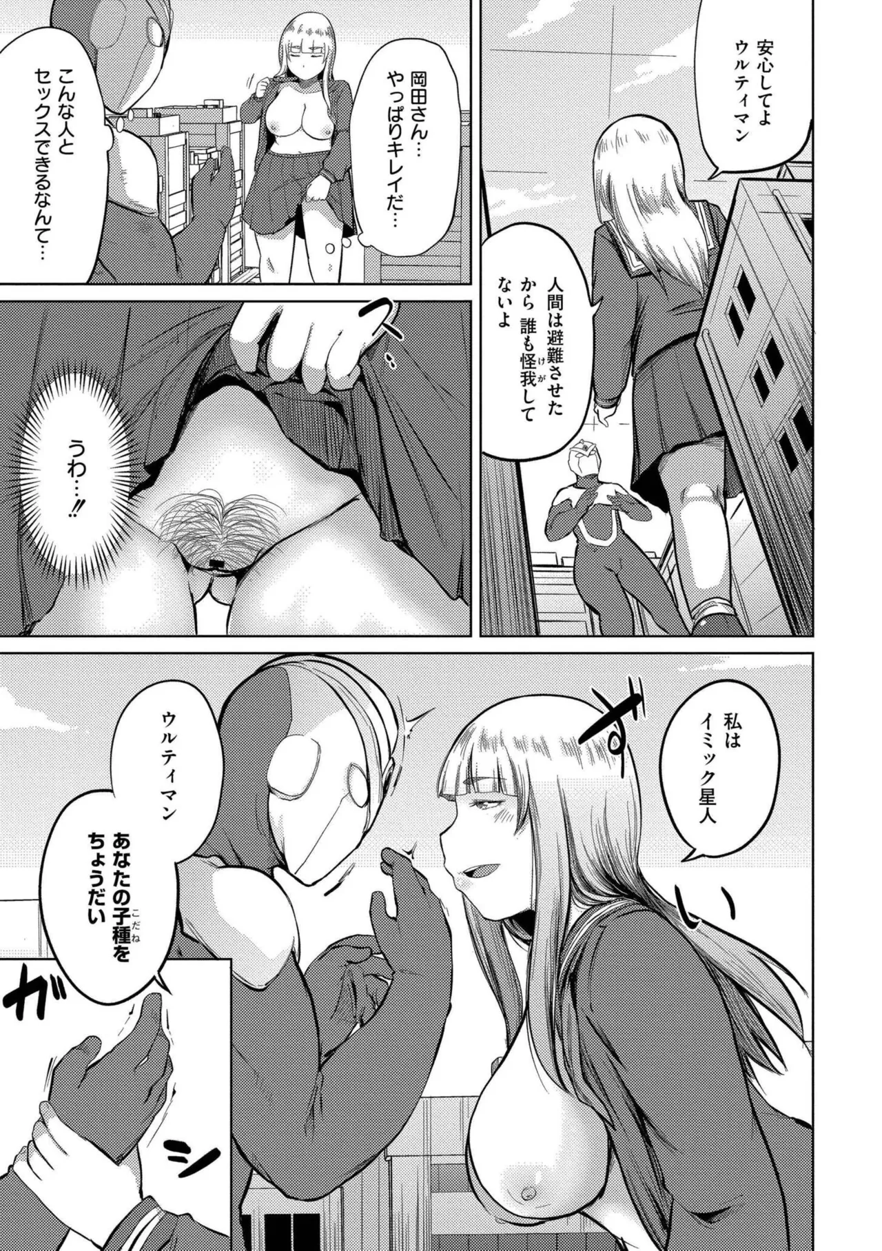 Korekurai ga Choudo Ii page 161 - big breasts bbw hentai manga - read online free