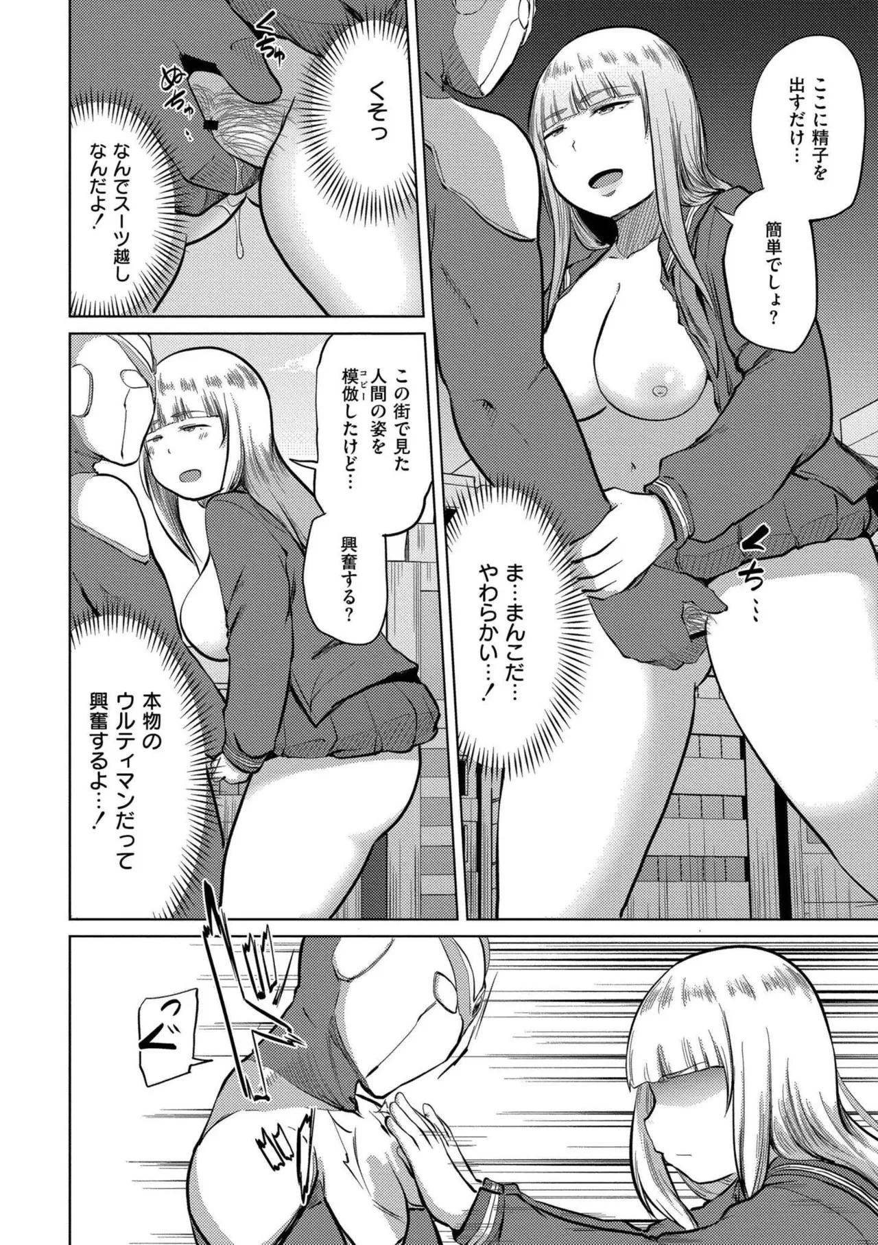 Korekurai ga Choudo Ii page 162 - big breasts bbw hentai manga - read online free