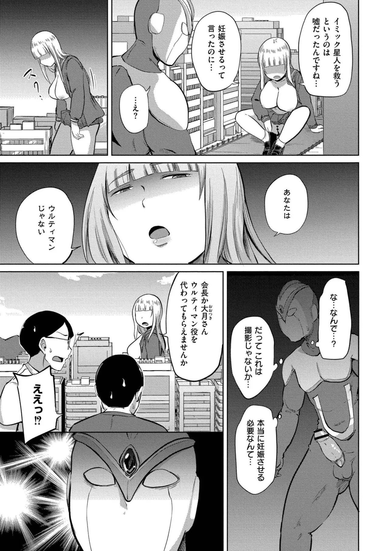 Korekurai ga Choudo Ii page 167 - big breasts bbw hentai manga - read online free