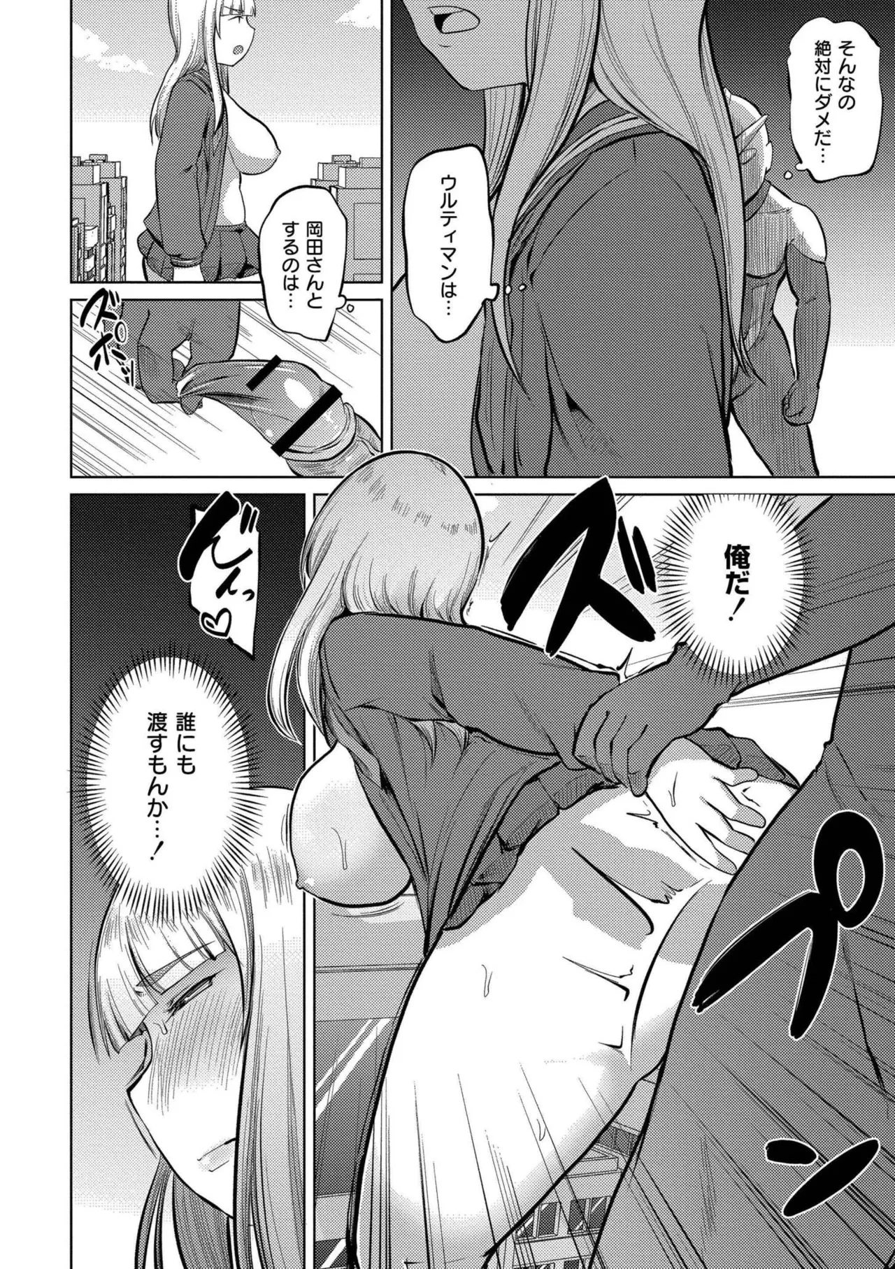 Korekurai ga Choudo Ii page 168 - big breasts bbw hentai manga - read online free