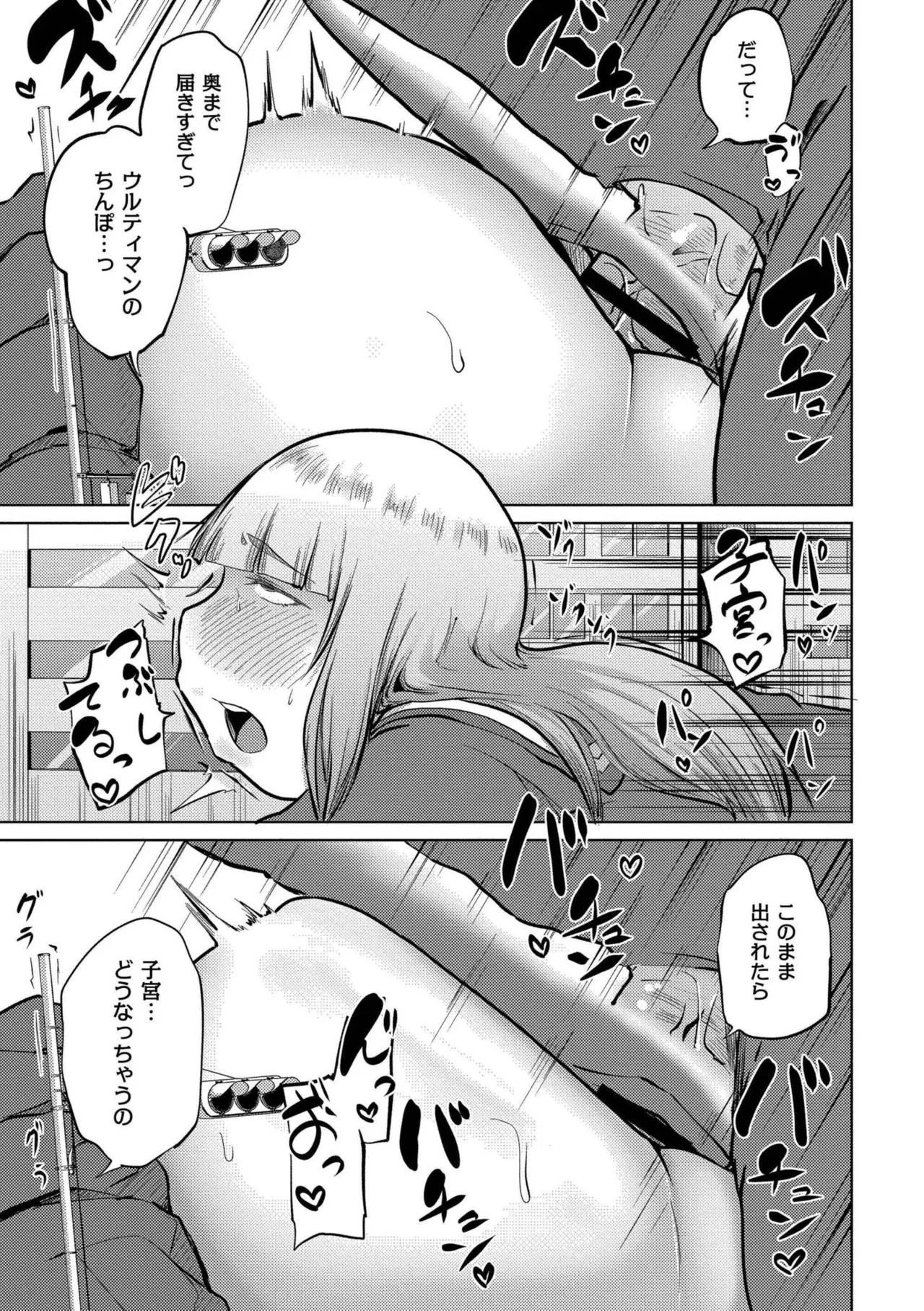 Korekurai ga Choudo Ii page 175 - big breasts glasses hentai manga - read online free