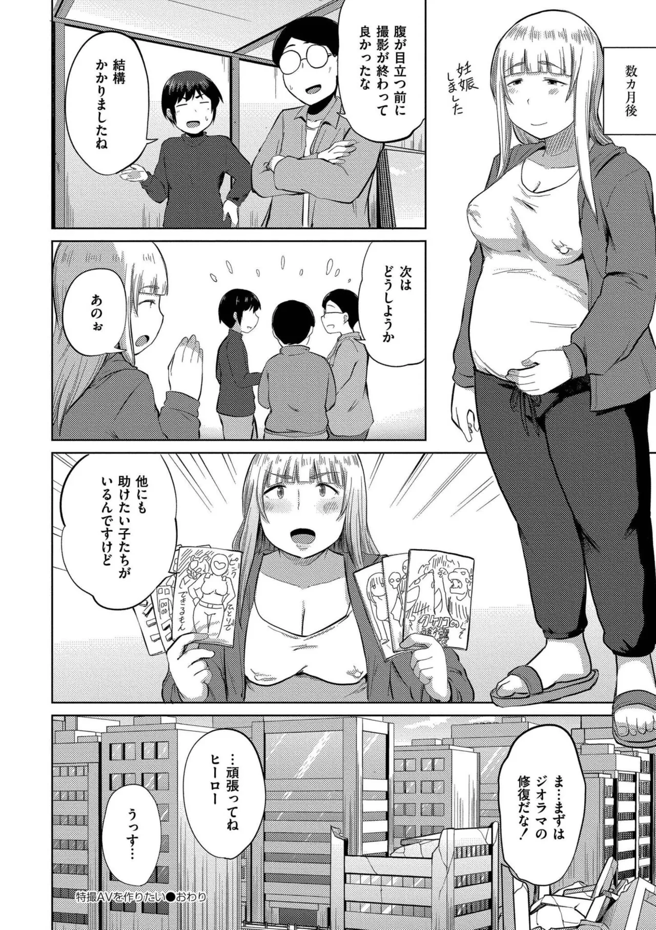 Korekurai ga Choudo Ii page 182 - big breasts glasses hentai manga - read online free