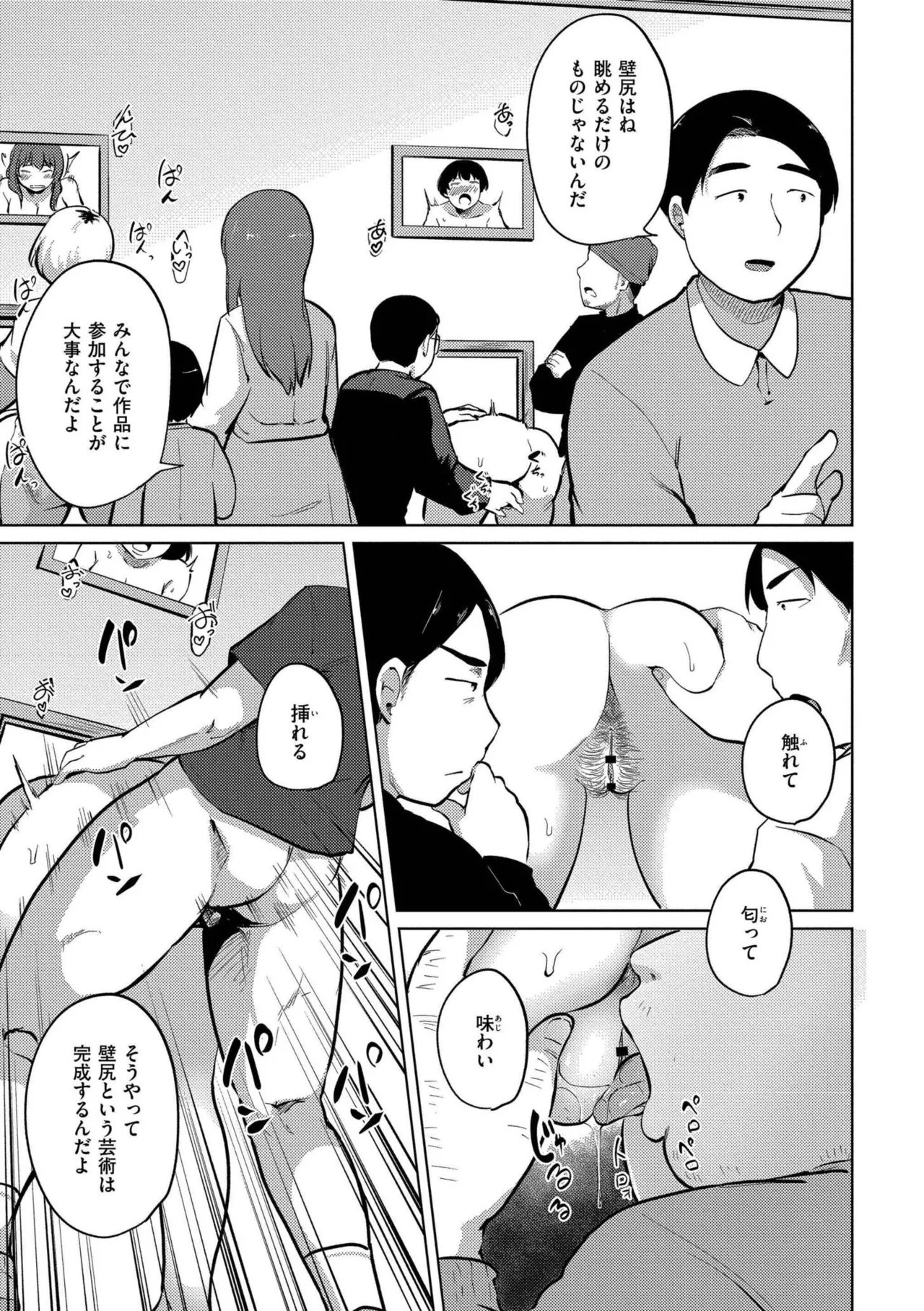 Korekurai ga Choudo Ii page 185 - big breasts bbw hentai manga - read online free