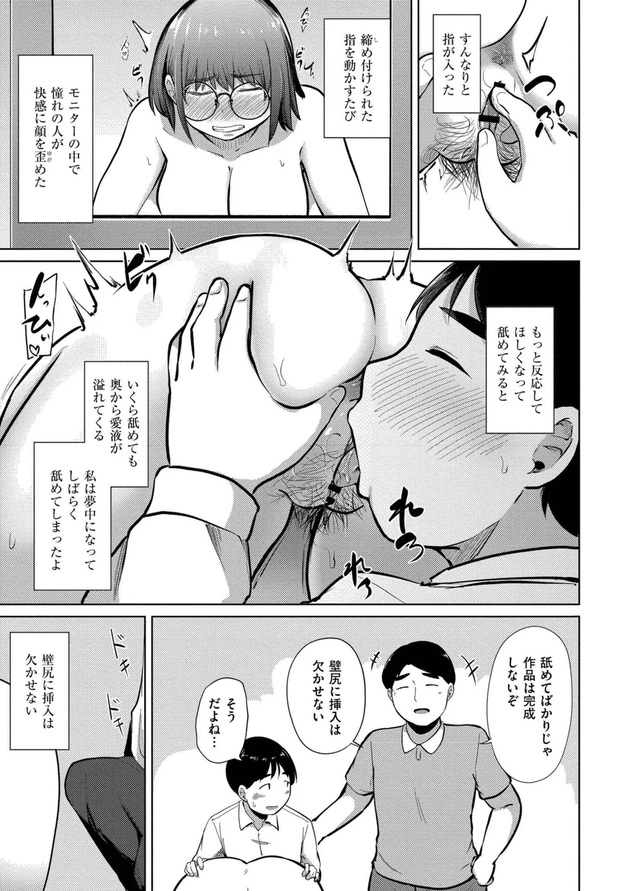 Korekurai ga Choudo Ii page 187 - big breasts glasses hentai manga - read online free