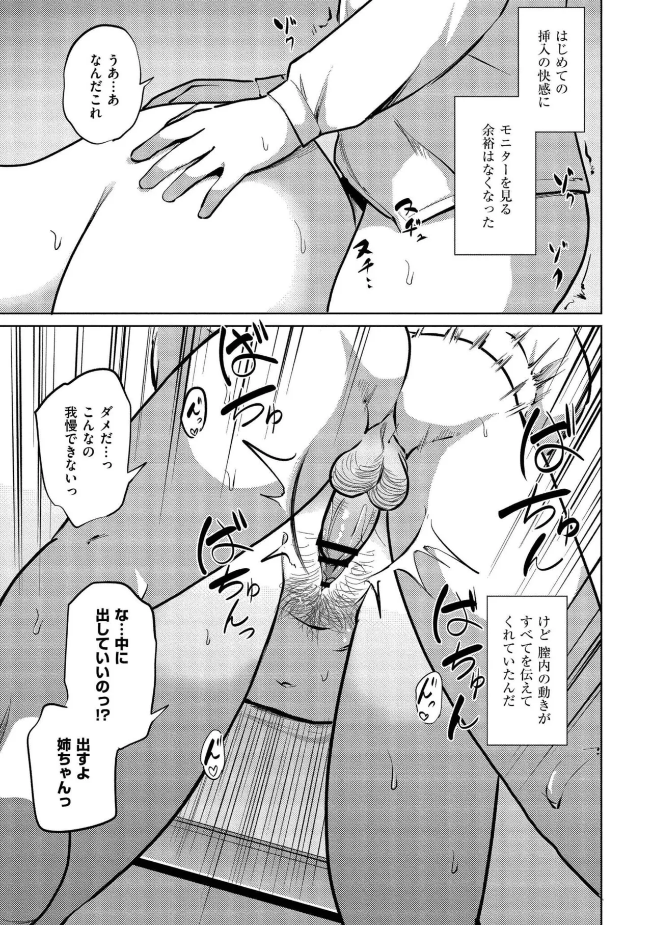 Korekurai ga Choudo Ii page 189 - big breasts bbw hentai manga - read online free