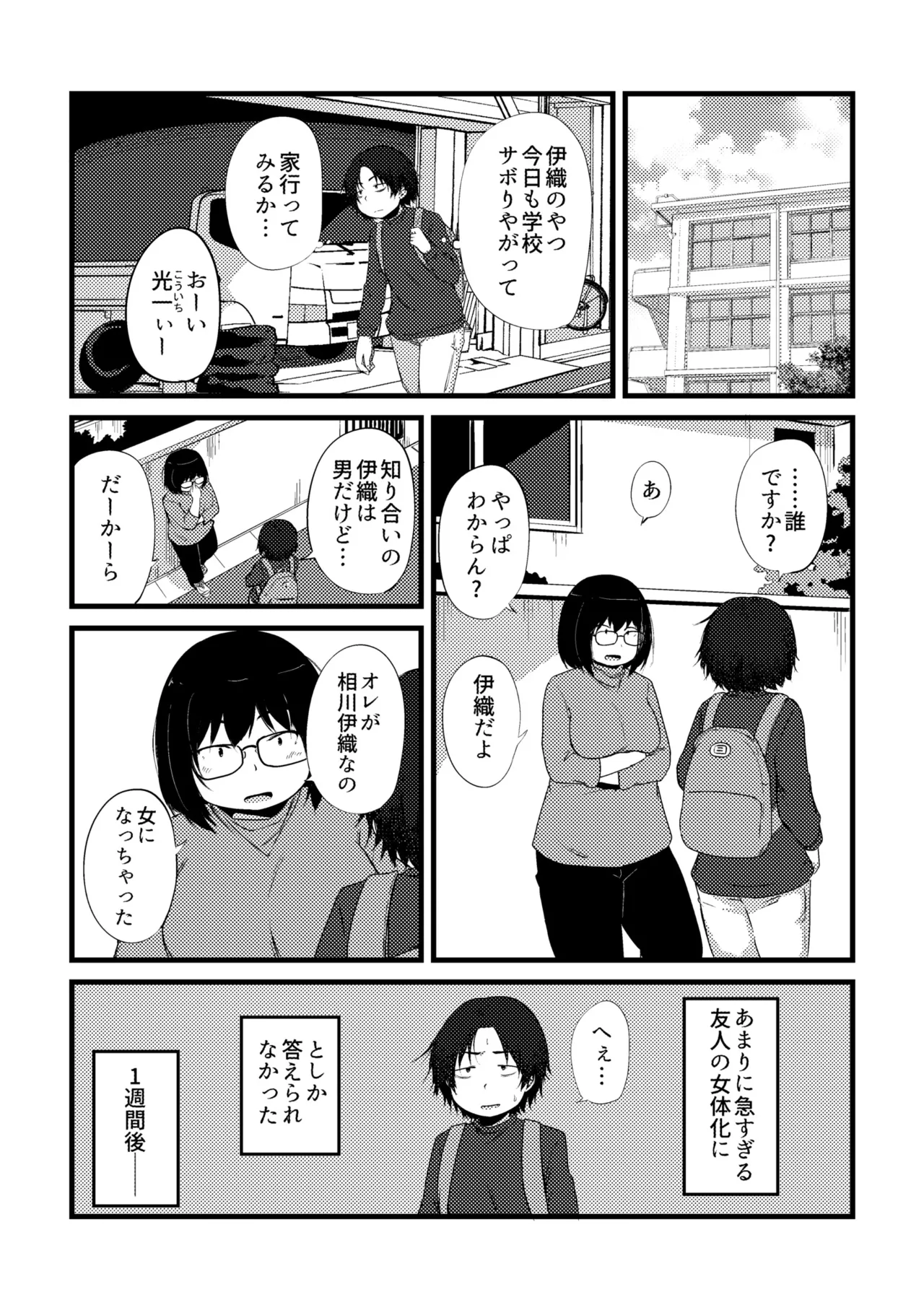 Korekurai ga Choudo Ii page 198 - big breasts glasses hentai manga - read online free