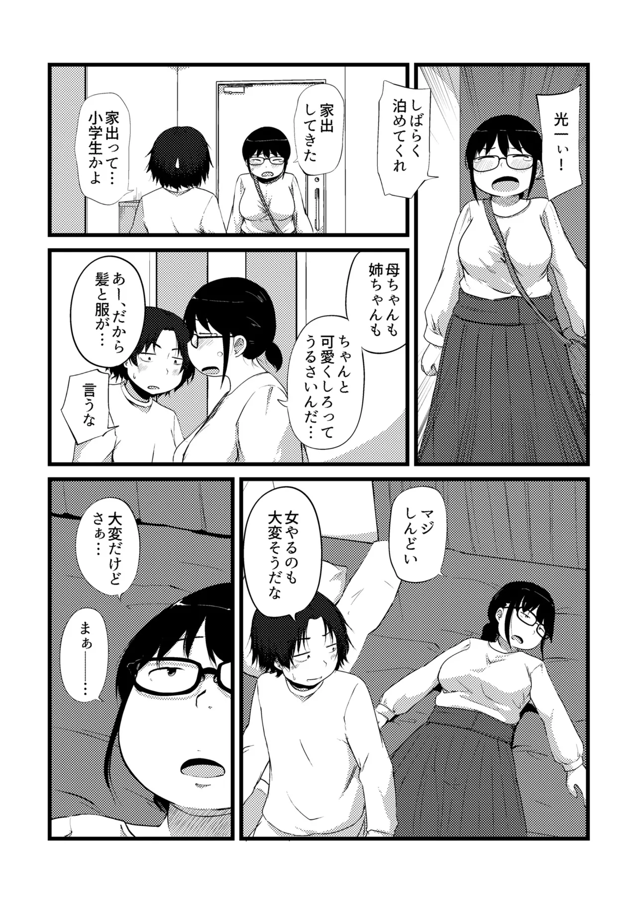Korekurai ga Choudo Ii page 199 - big breasts bbw hentai manga - read online free