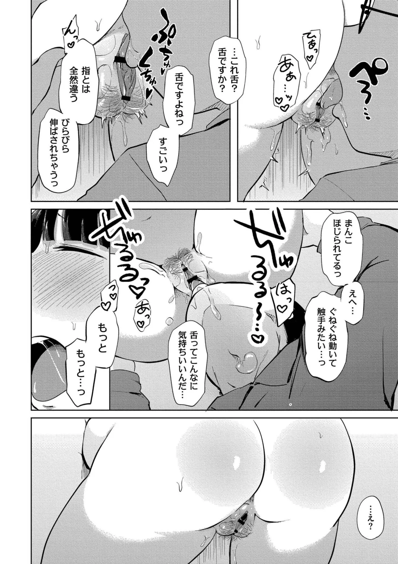 Korekurai ga Choudo Ii page 20 - big breasts glasses hentai manga - read online free