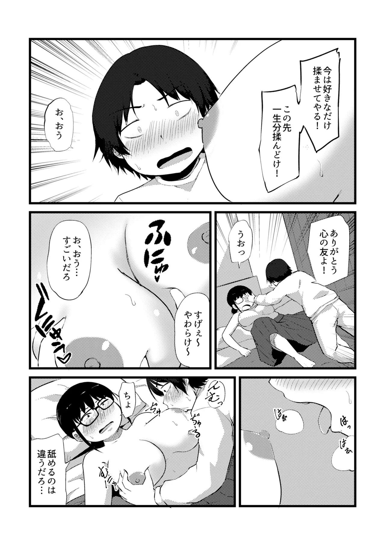 Korekurai ga Choudo Ii page 205 - big breasts bbw hentai manga - read online free