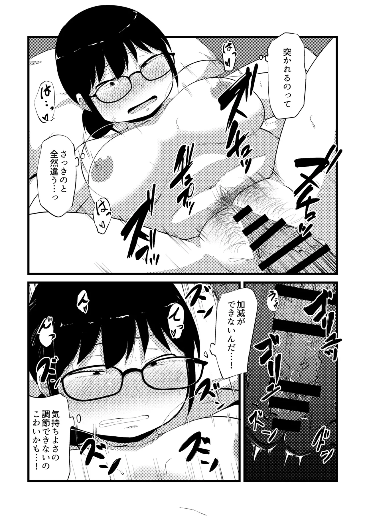 Korekurai ga Choudo Ii page 224 - big breasts glasses hentai manga - read online free