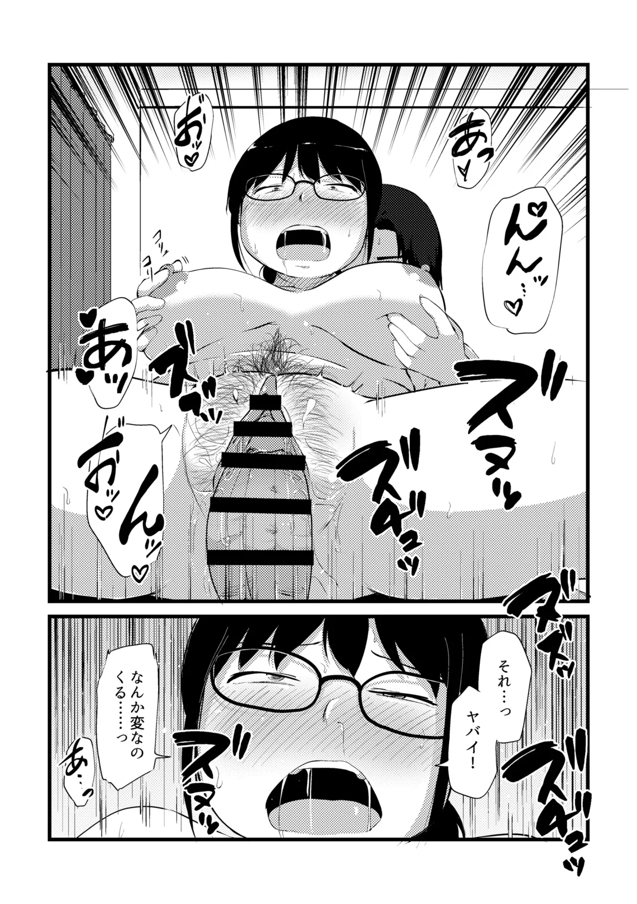 Korekurai ga Choudo Ii page 229 - big breasts glasses hentai manga - read online free