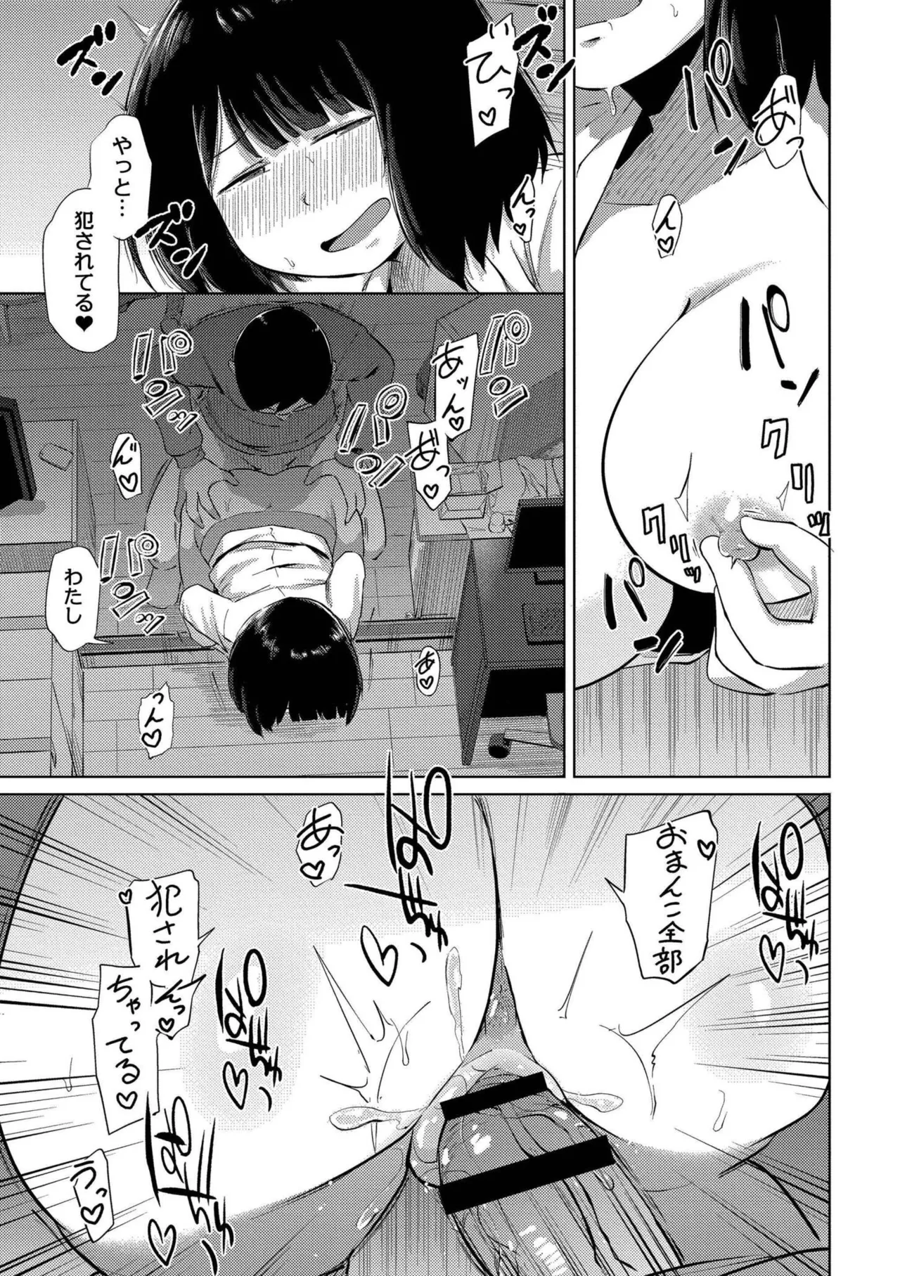 Korekurai ga Choudo Ii page 23 - big breasts glasses hentai manga - read online free