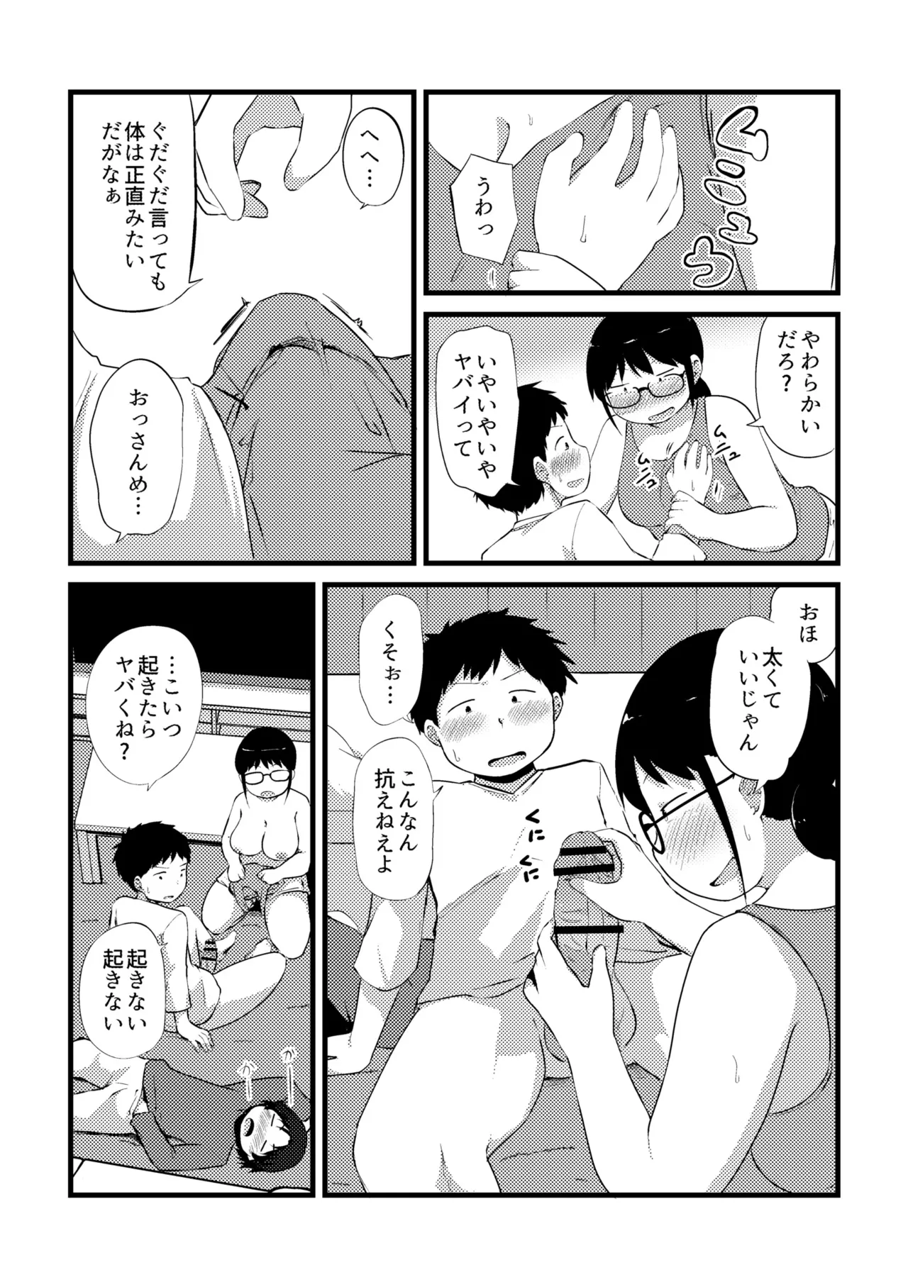 Korekurai ga Choudo Ii page 236 - big breasts glasses hentai manga - read online free