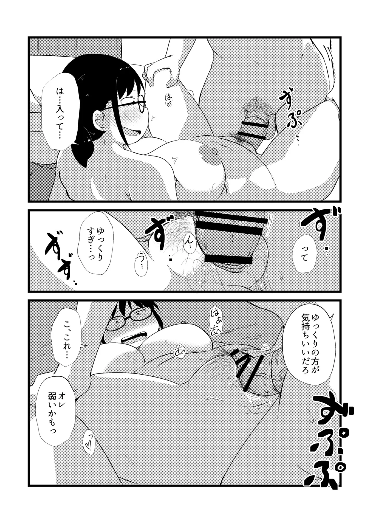 Korekurai ga Choudo Ii page 239 - big breasts glasses hentai manga - read online free