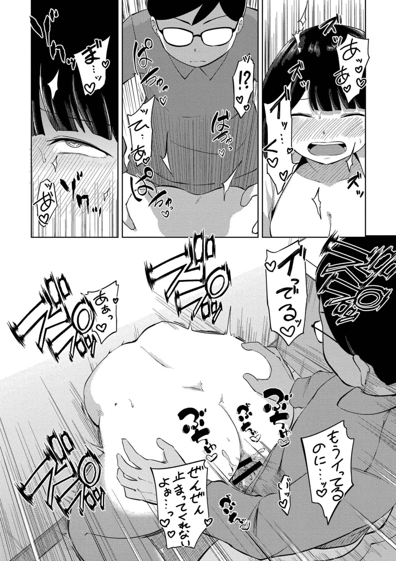 Korekurai ga Choudo Ii page 24 - big breasts bbw hentai manga - read online free