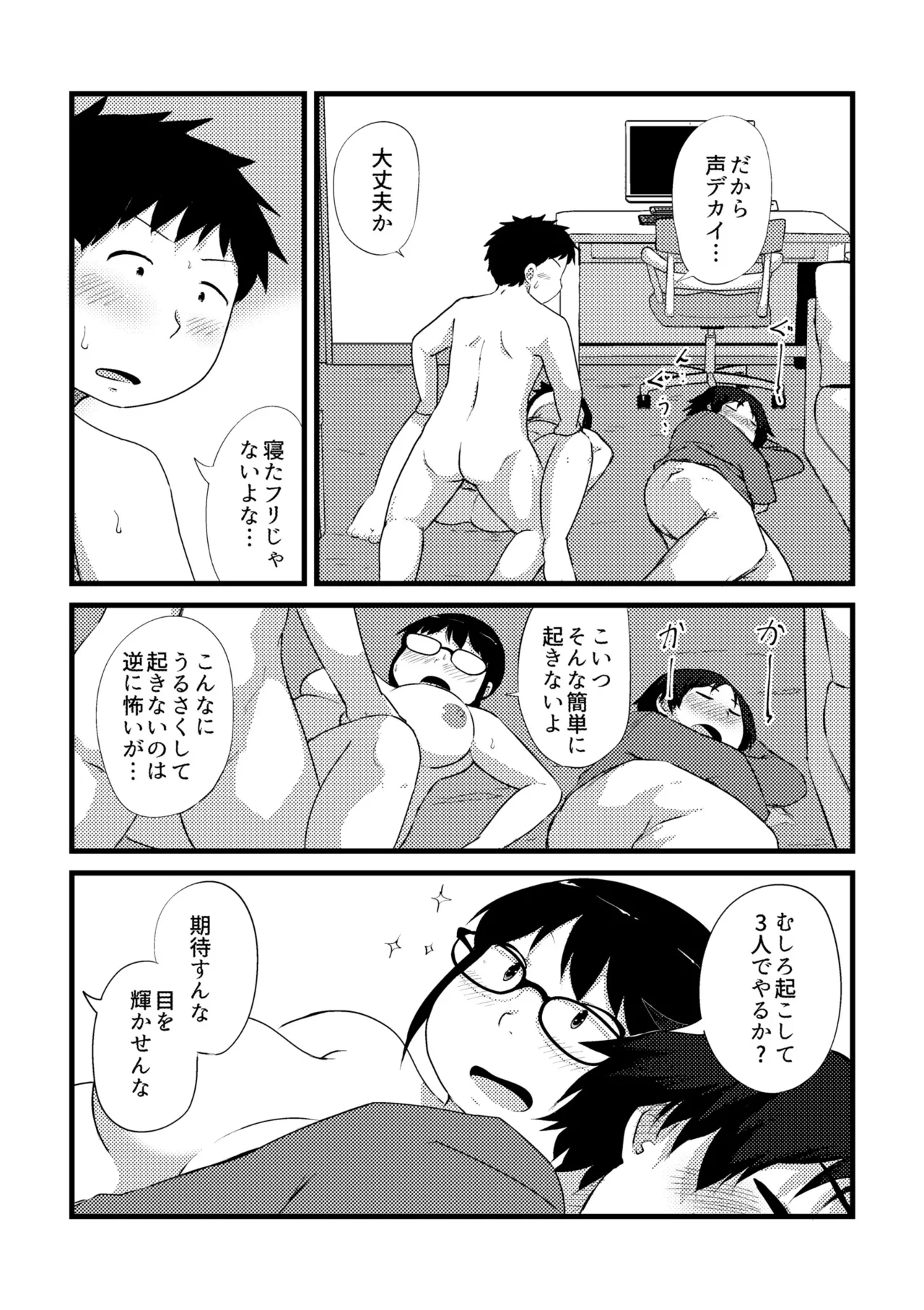 Korekurai ga Choudo Ii page 242 - big breasts bbw hentai manga - read online free