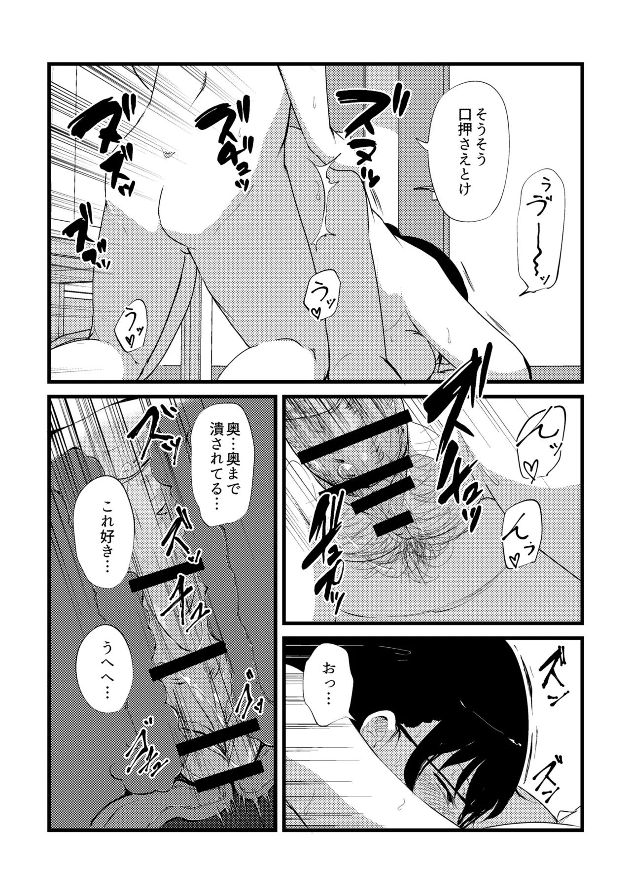 Korekurai ga Choudo Ii page 244 - big breasts bbw hentai manga - read online free