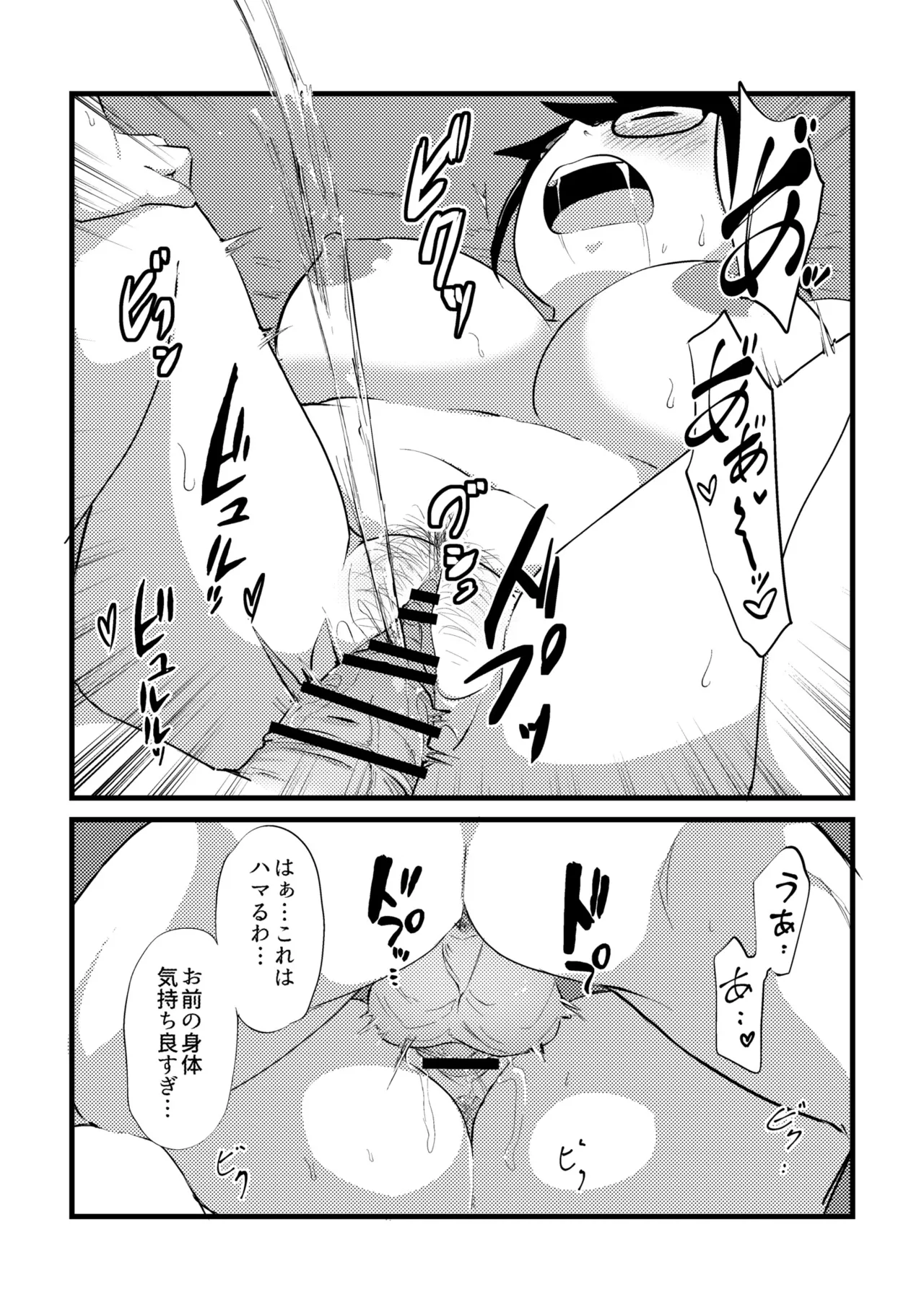 Korekurai ga Choudo Ii page 248 - big breasts glasses hentai manga - read online free