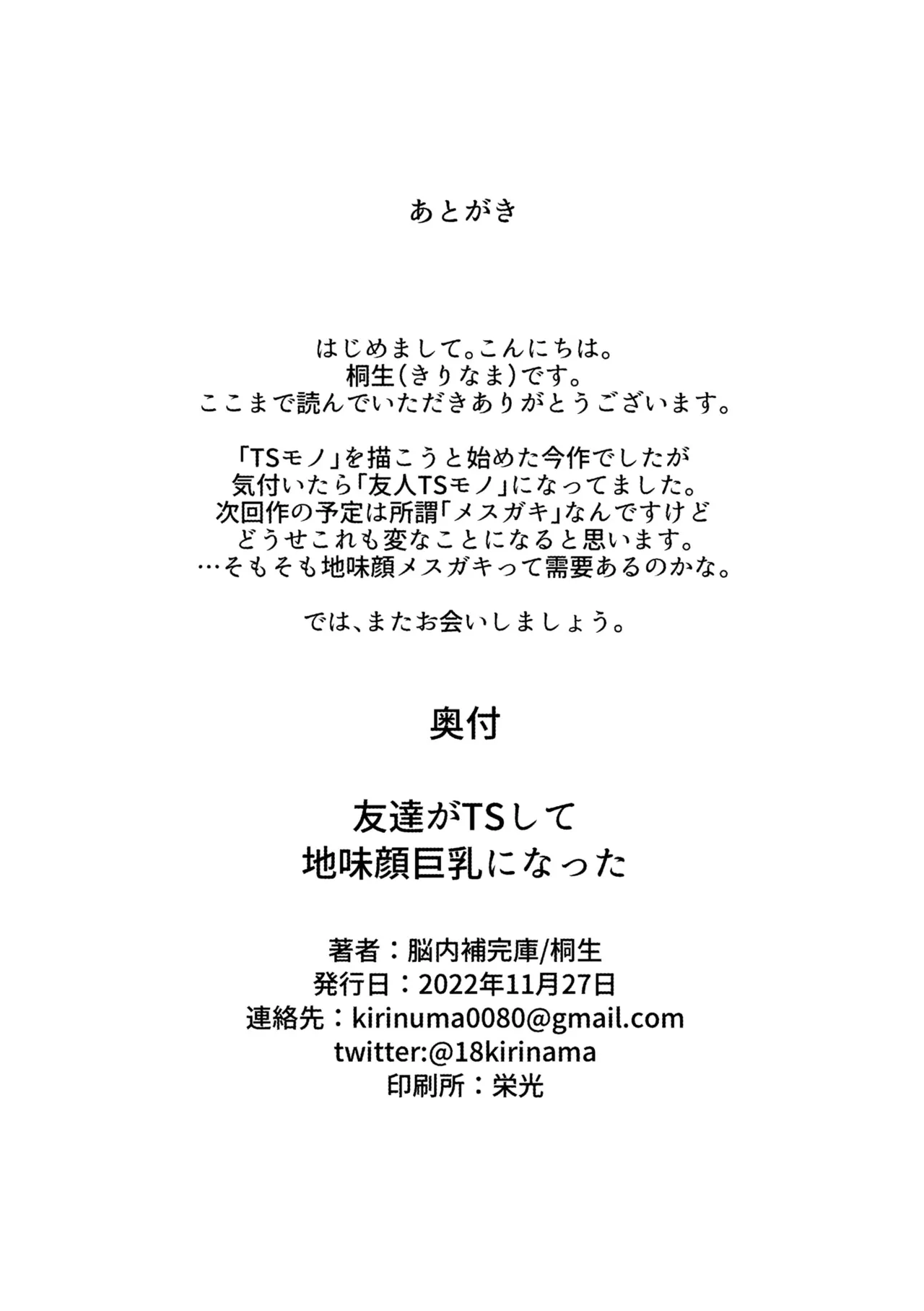 Korekurai ga Choudo Ii page 251 - big breasts glasses hentai manga - read online free