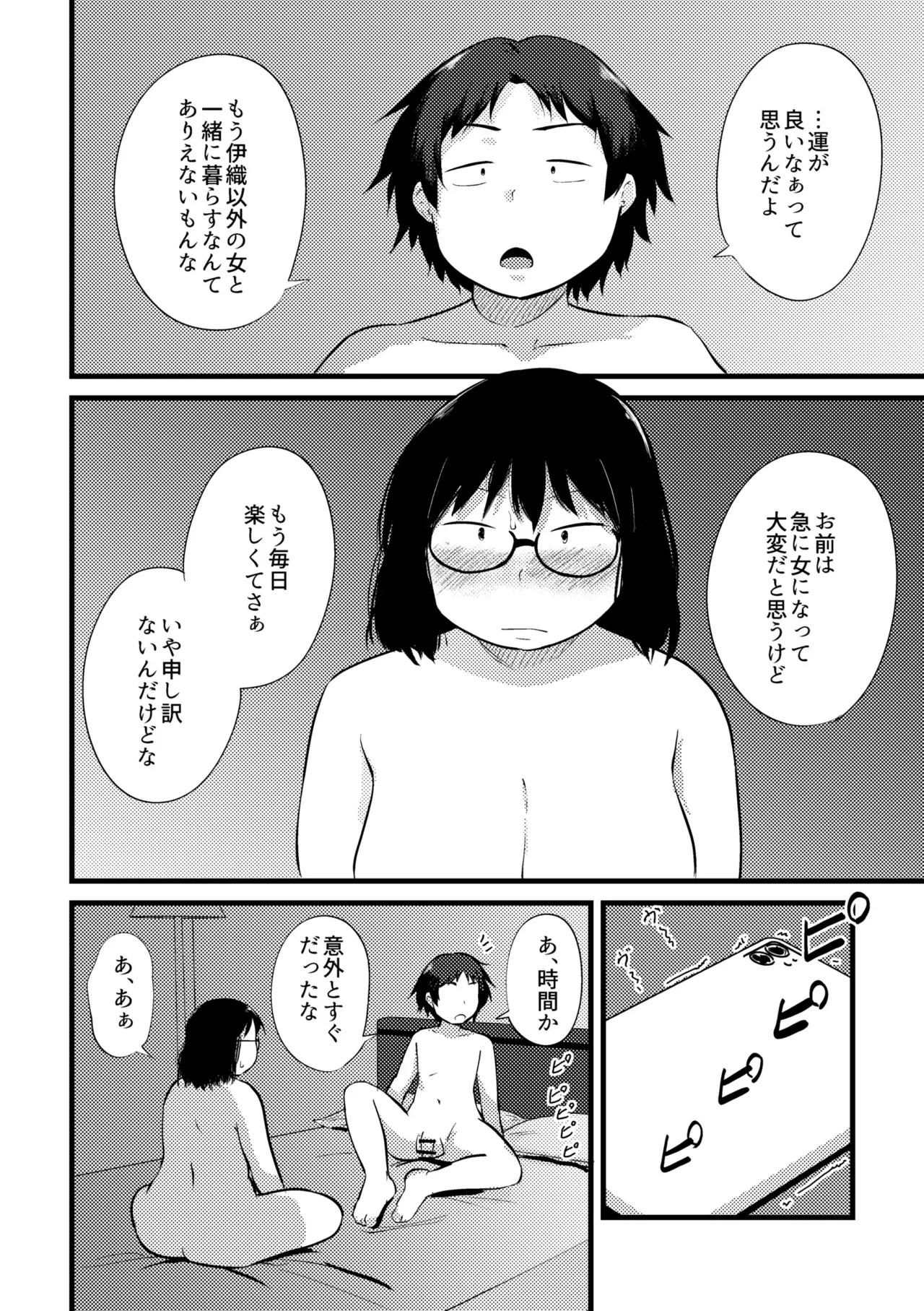 Korekurai ga Choudo Ii page 258 - big breasts bbw hentai manga - read online free