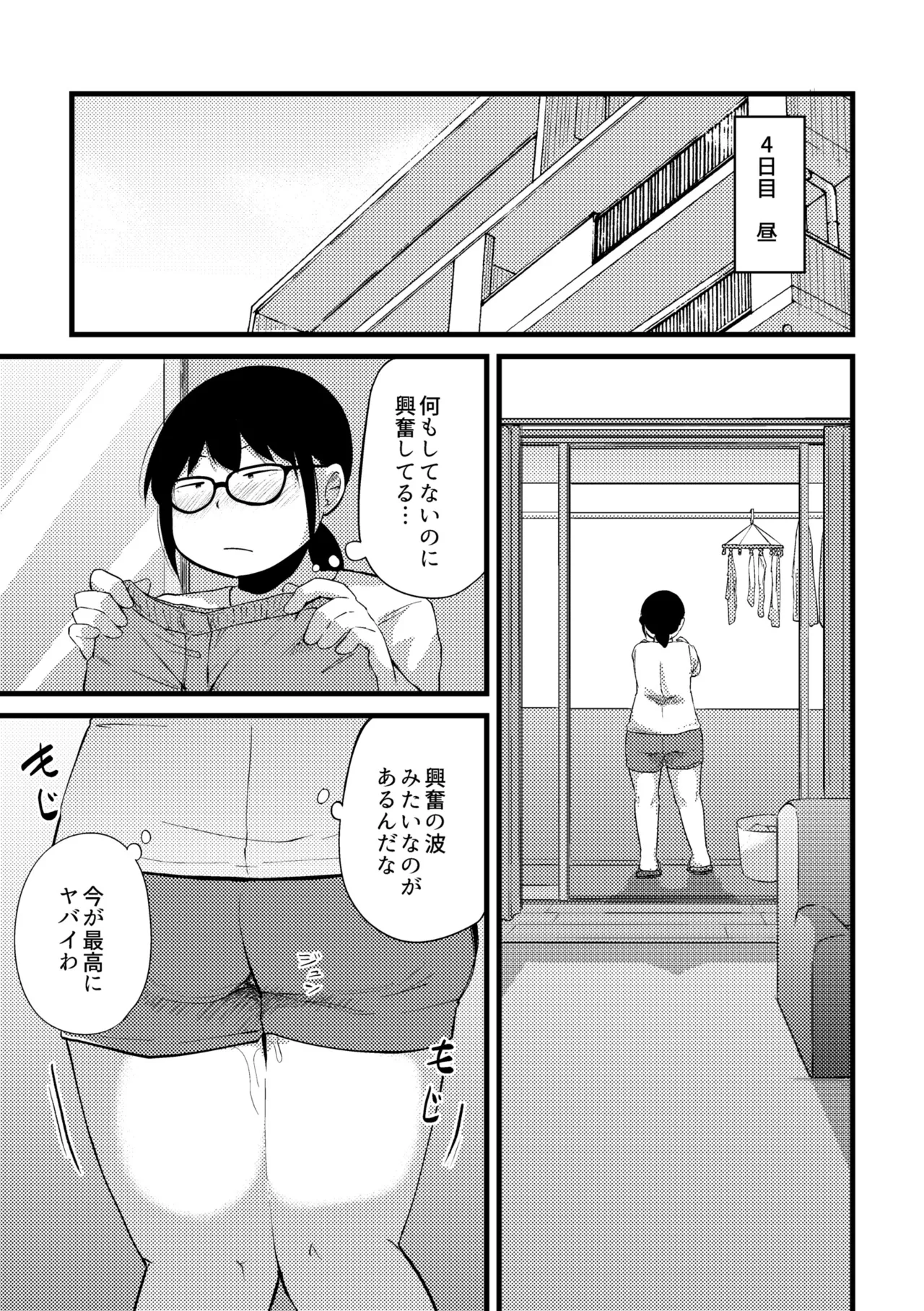 Korekurai ga Choudo Ii page 267 - big breasts bbw hentai manga - read online free