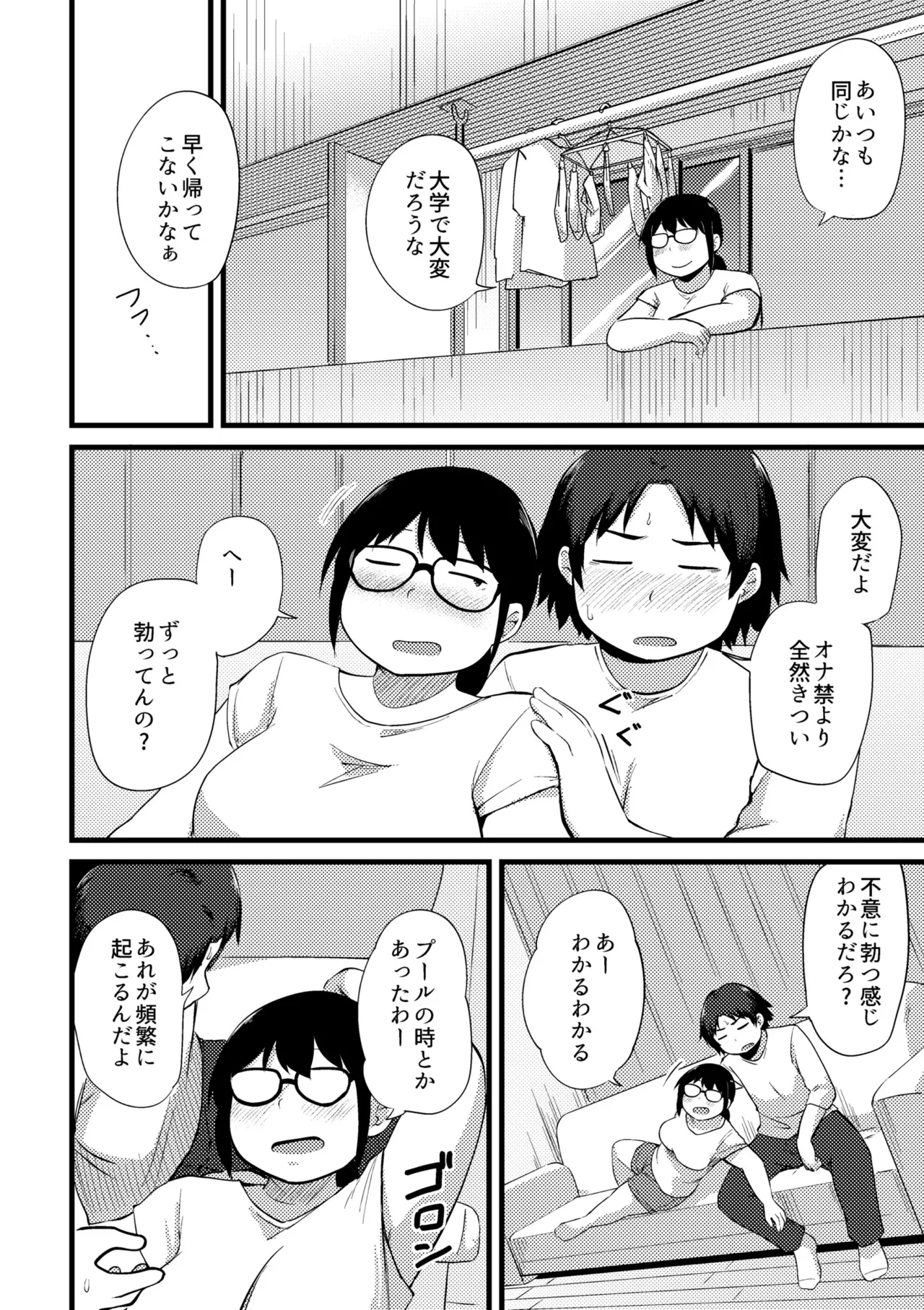 Korekurai ga Choudo Ii page 268 - big breasts glasses hentai manga - read online free