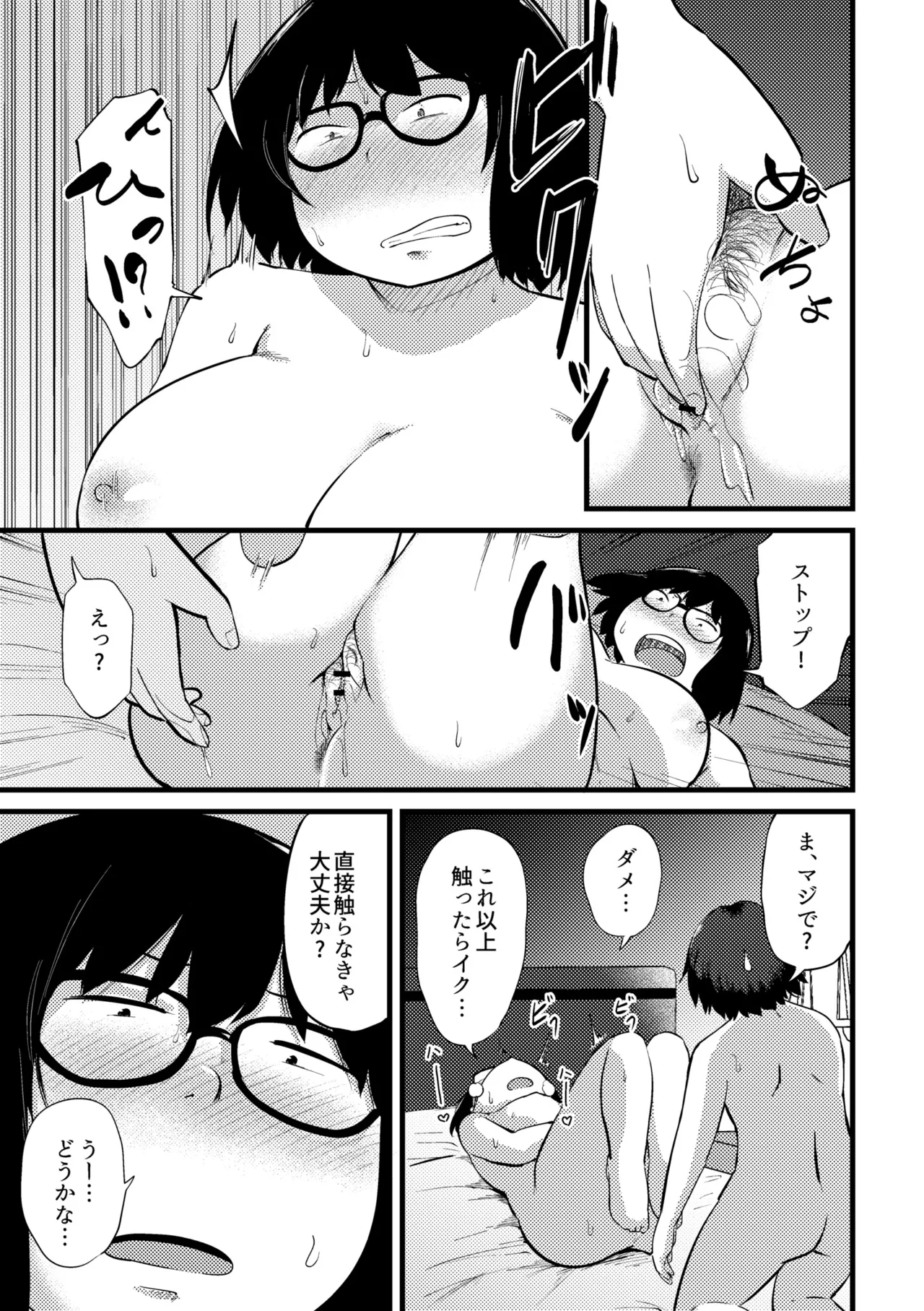 Korekurai ga Choudo Ii page 271 - big breasts glasses hentai manga - read online free