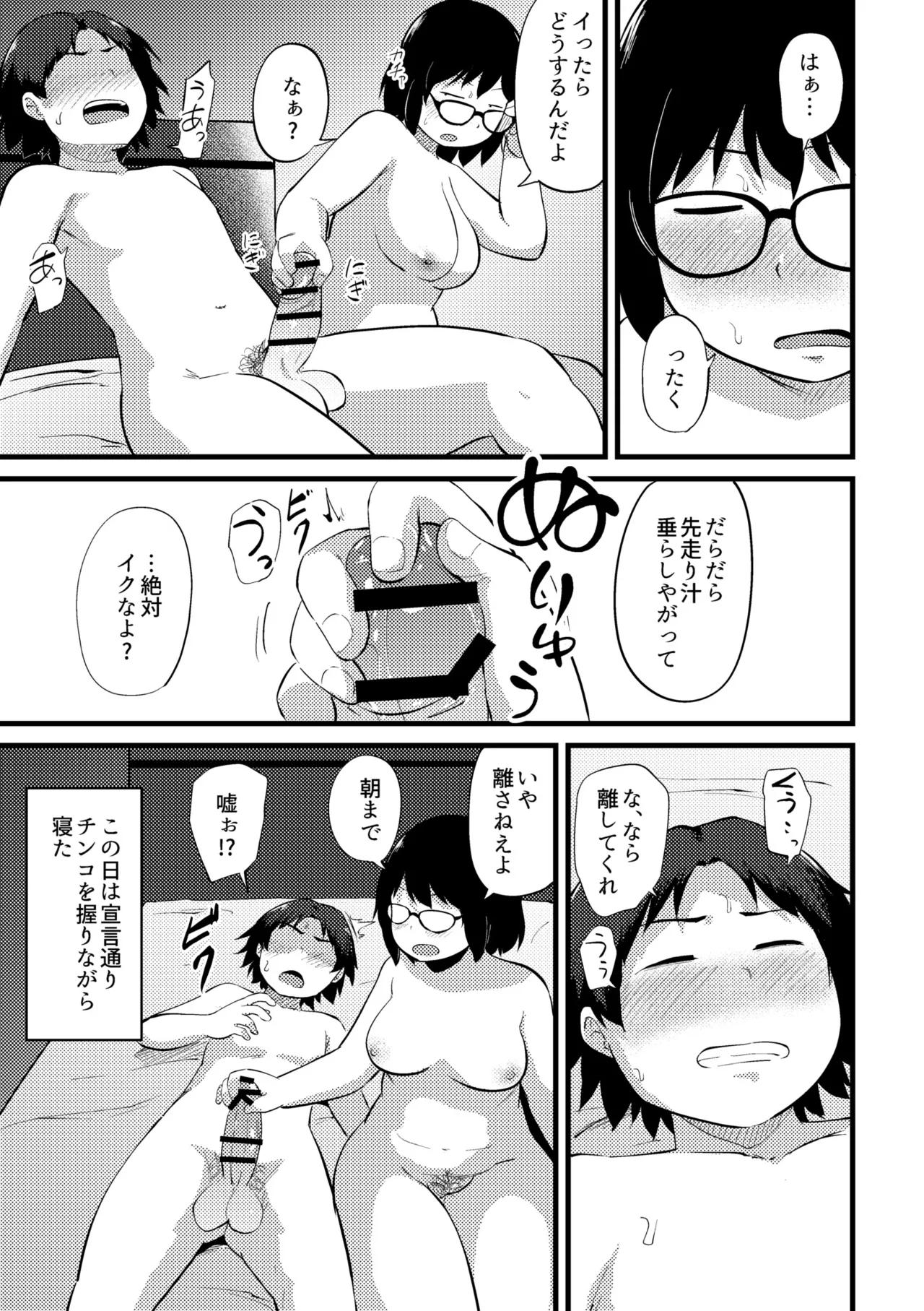Korekurai ga Choudo Ii page 277 - big breasts glasses hentai manga - read online free