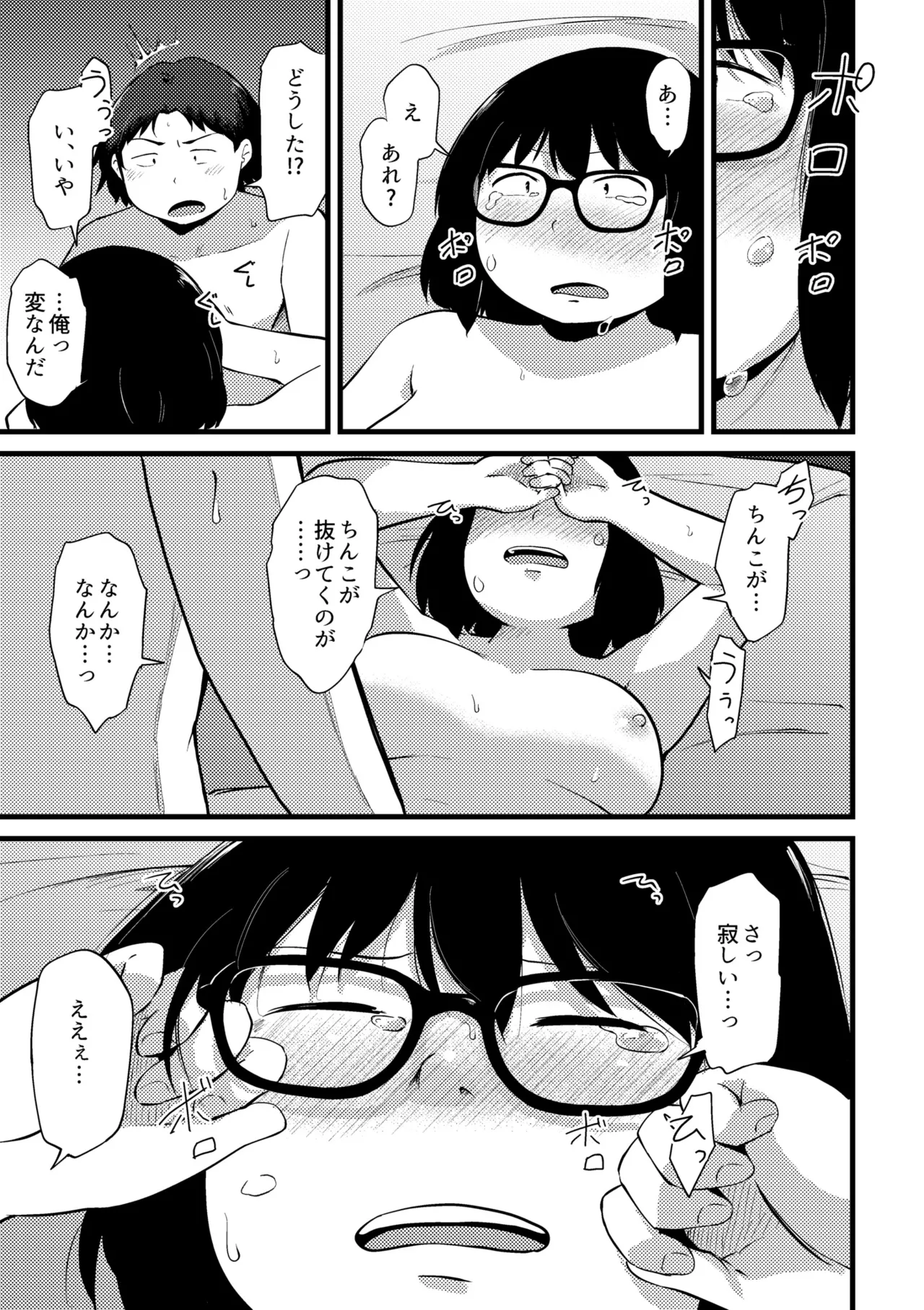 Korekurai ga Choudo Ii - Page 287