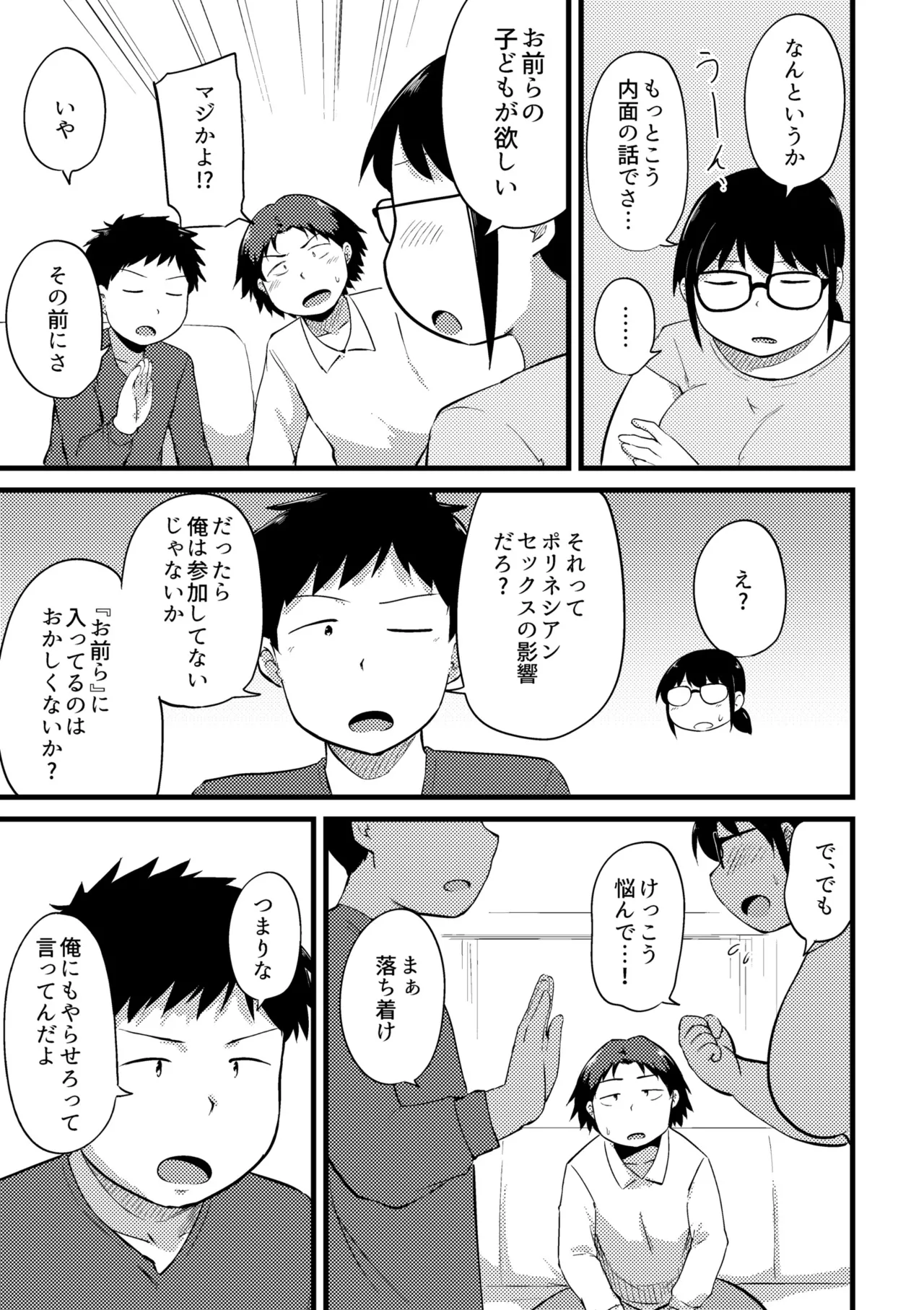 Korekurai ga Choudo Ii page 301 - big breasts bbw hentai manga - read online free