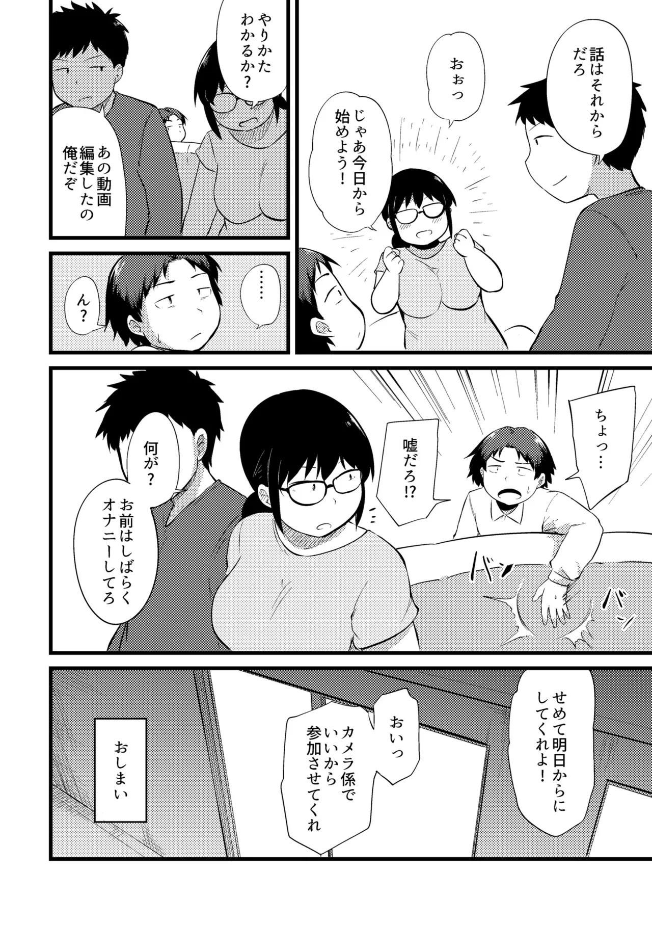 Korekurai ga Choudo Ii page 302 - big breasts glasses hentai manga - read online free