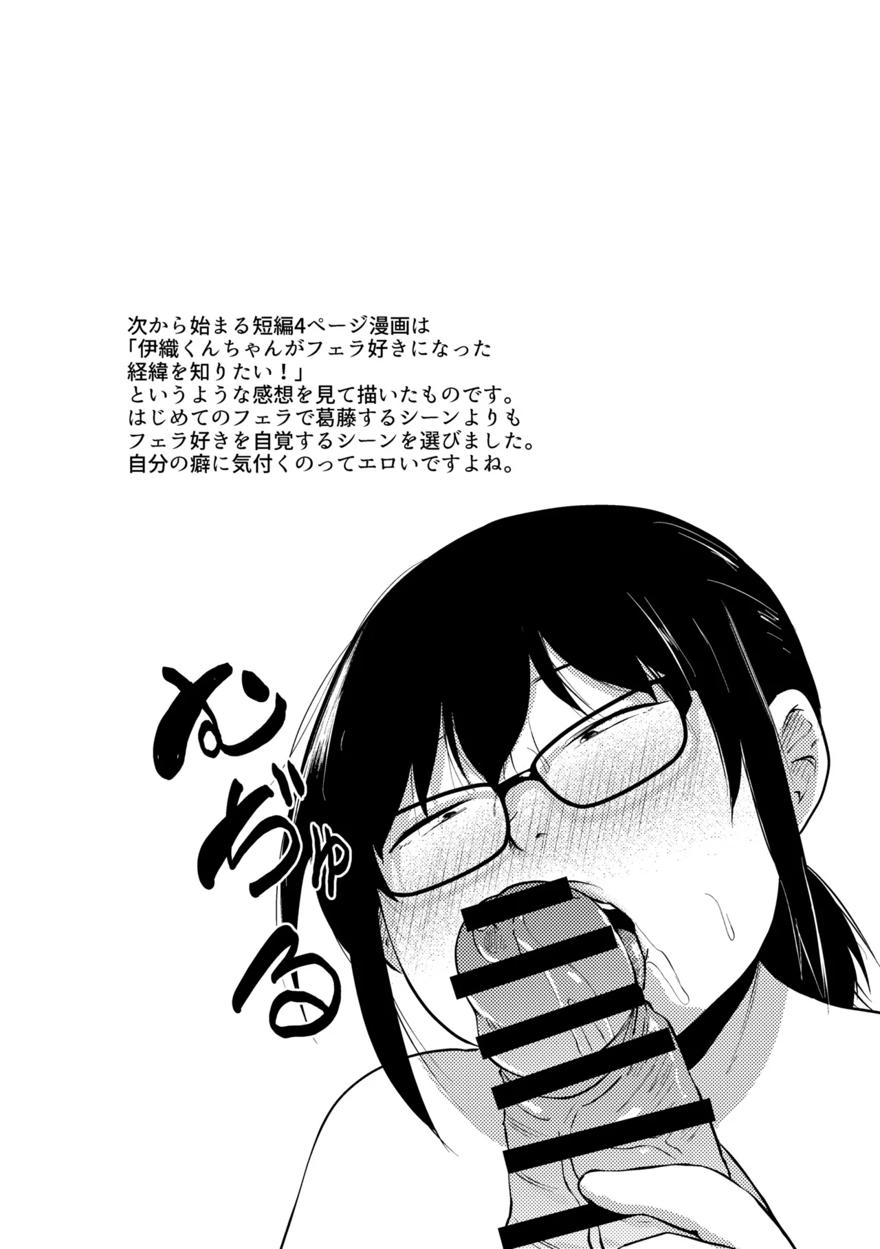 Korekurai ga Choudo Ii page 304 - big breasts glasses hentai manga - read online free