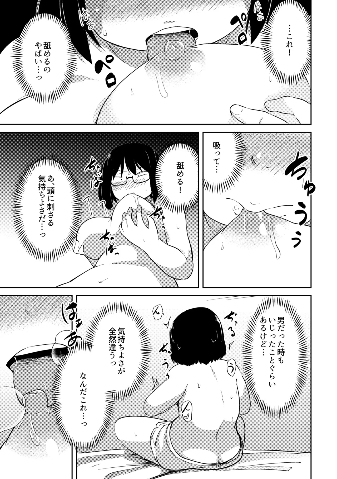 Korekurai ga Choudo Ii page 315 - big breasts bbw hentai manga - read online free