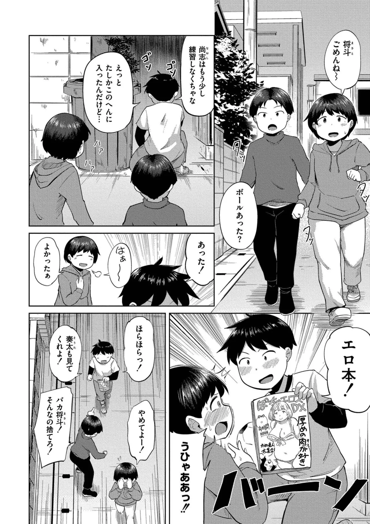 Korekurai ga Choudo Ii page 32 - big breasts bbw hentai manga - read online free