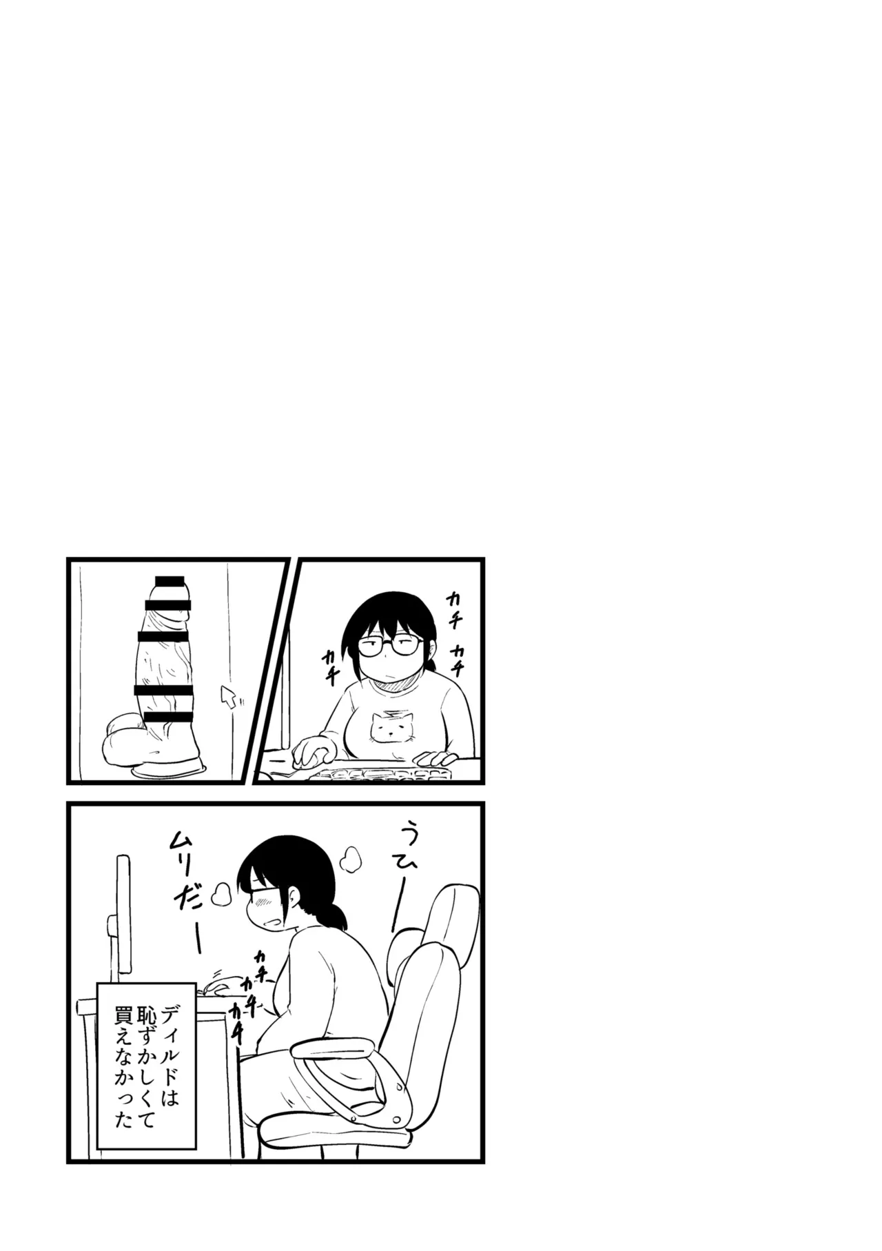 Korekurai ga Choudo Ii - Page 327