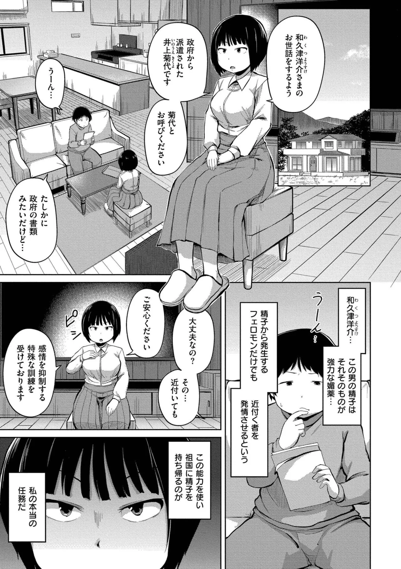 Korekurai ga Choudo Ii page 61 - big breasts glasses hentai manga - read online free
