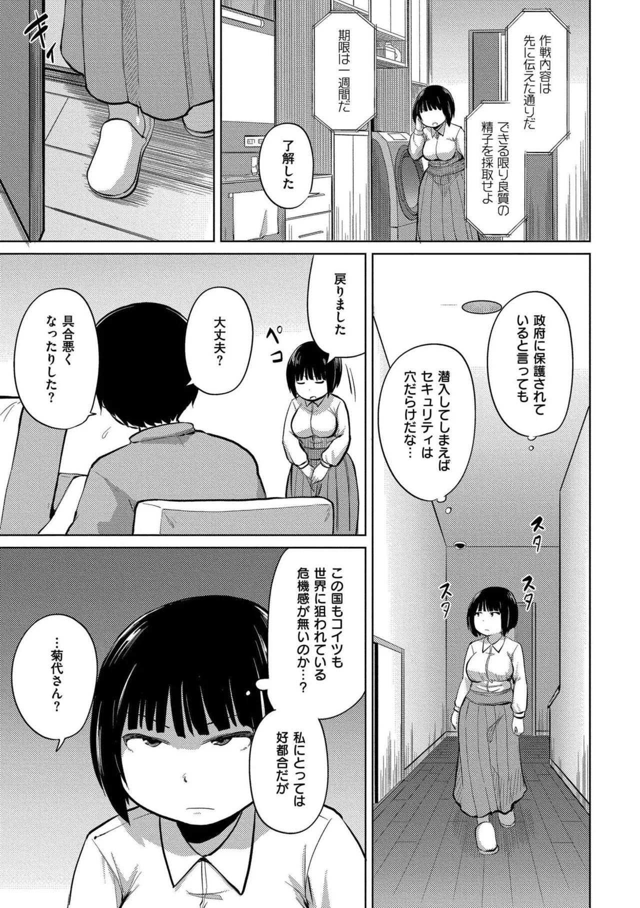 Korekurai ga Choudo Ii page 63 - big breasts glasses hentai manga - read online free