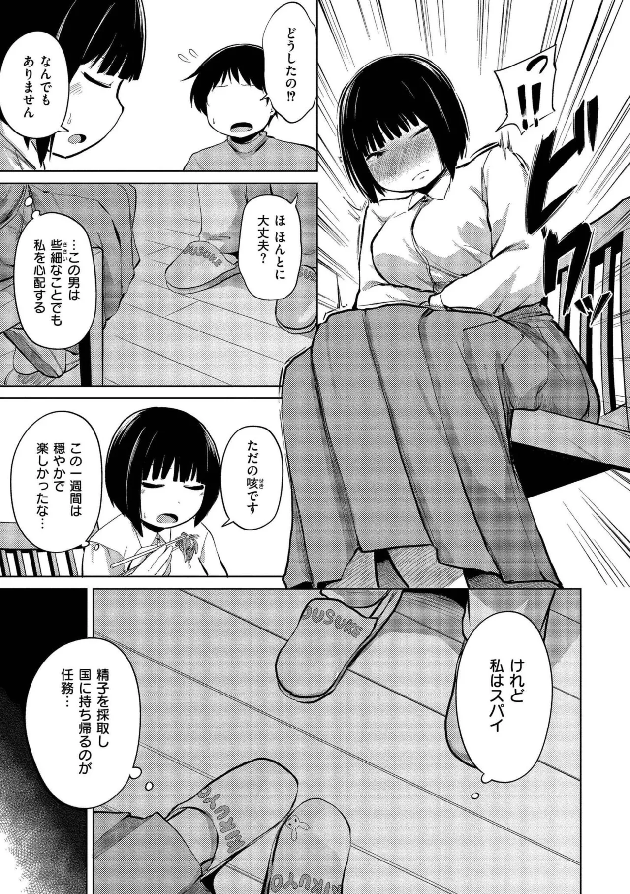 Korekurai ga Choudo Ii page 67 - big breasts glasses hentai manga - read online free